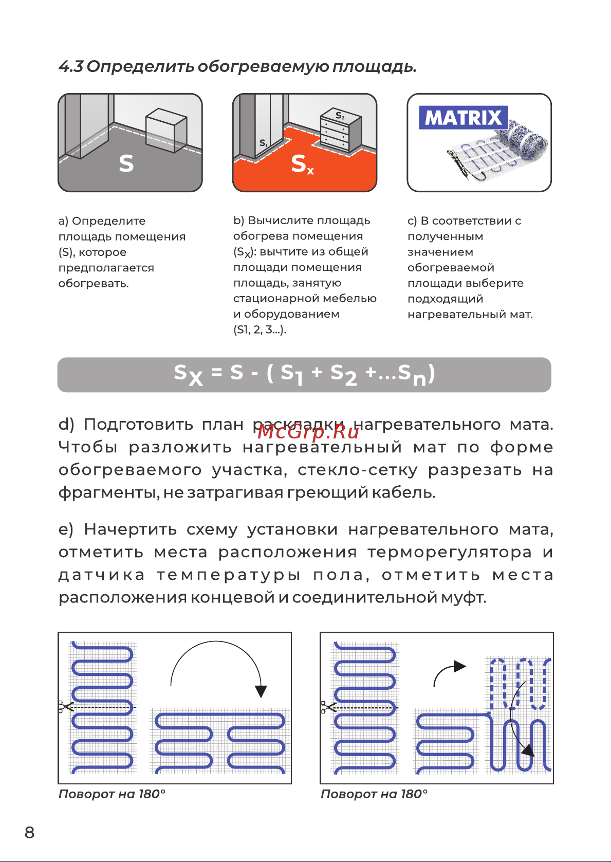 Grandeks MATRIX - 09,0 / 1350 Руководство по эксплуатации онлайн [8/20] 882793