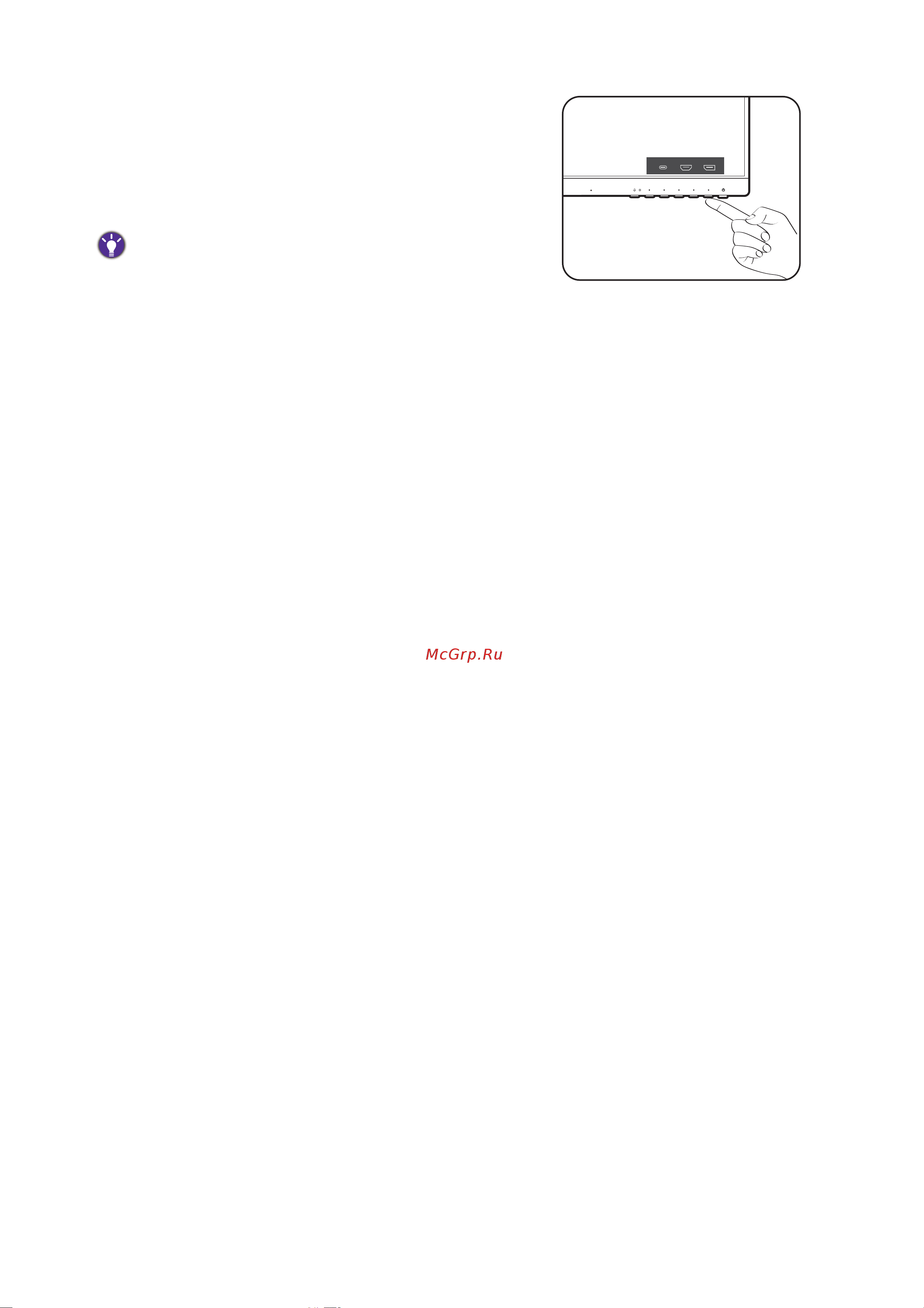 Benq BL2485TC Руководство по эксплуатации онлайн [25/65] 882797