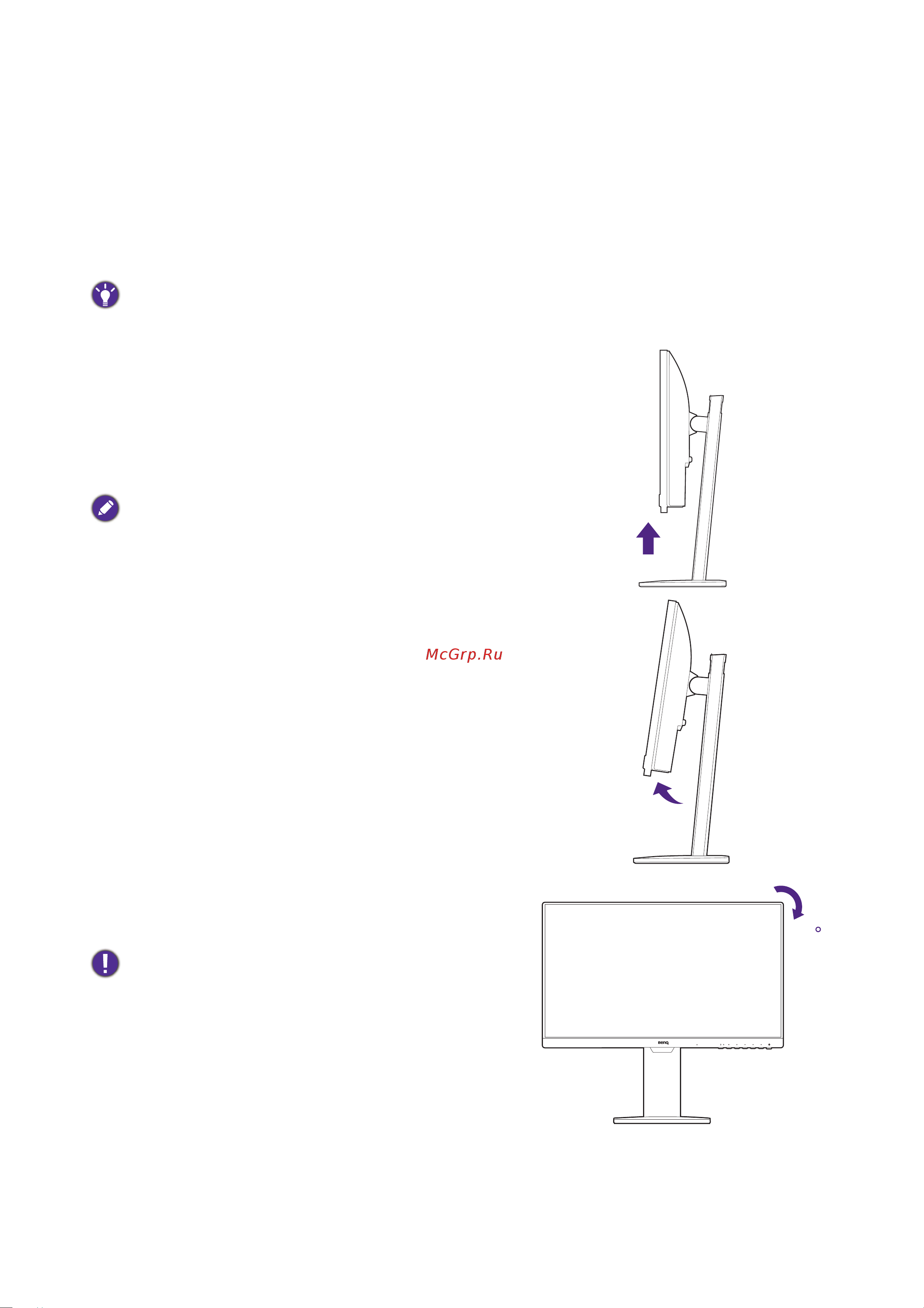 Benq BL2485TC Руководство по эксплуатации онлайн [29/65] 882797