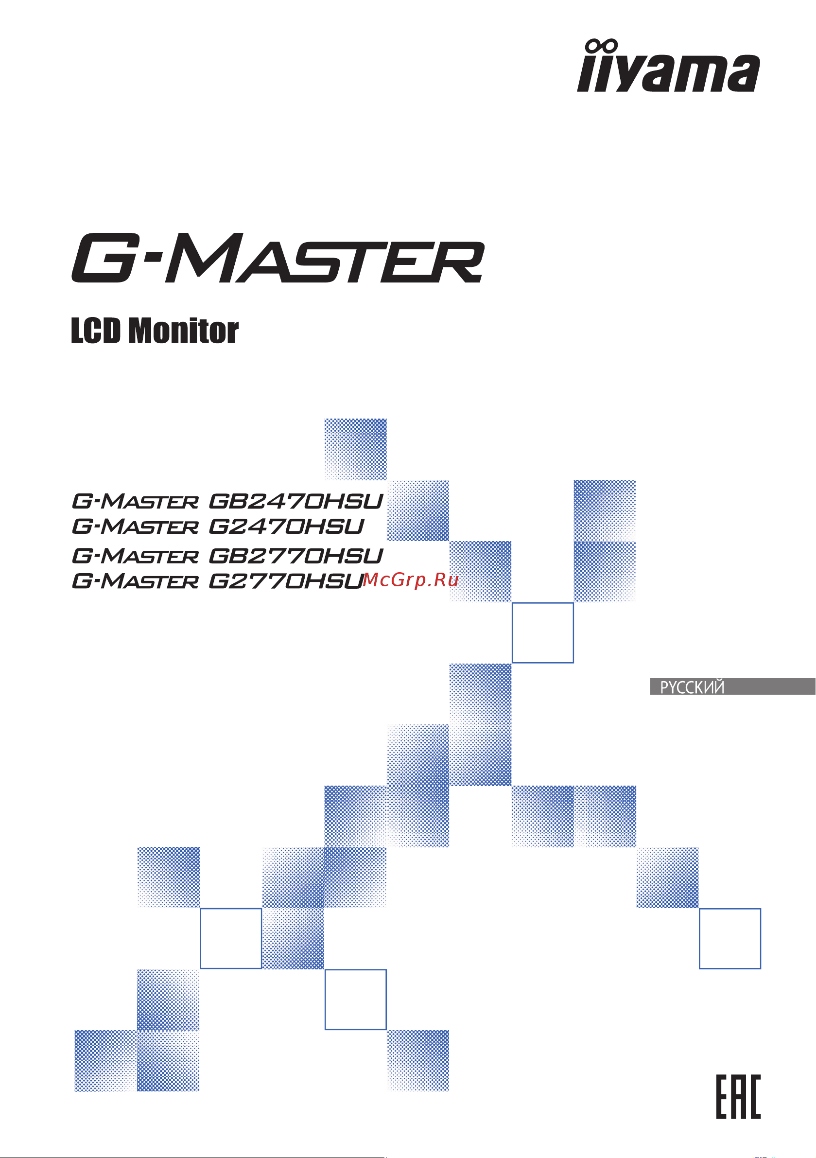 Iiyama G-Master G2770HSU-B1 Руководство по эксплуатации онлайн