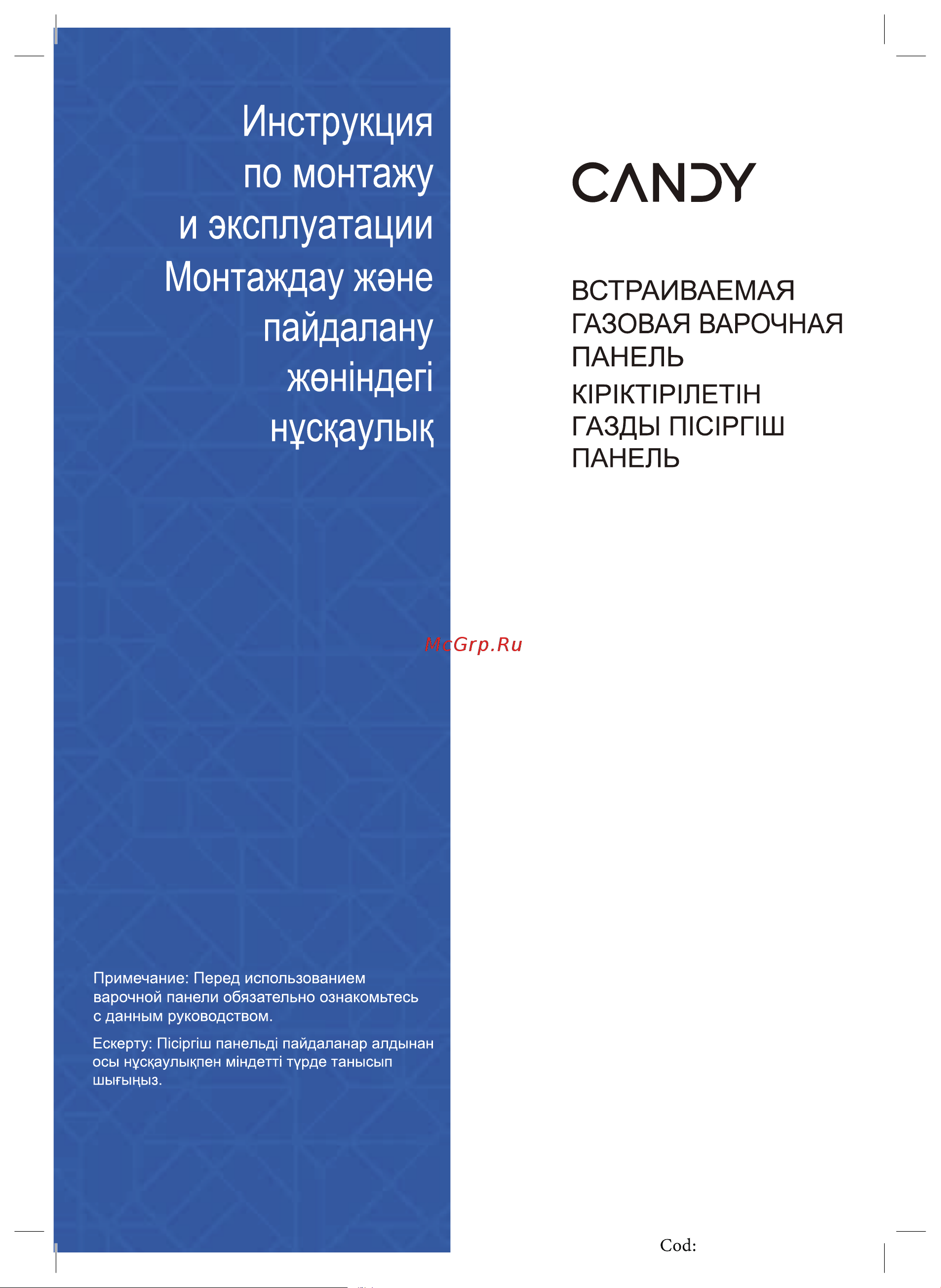 Candy CHXG53CNB Руководство по эксплуатации онлайн