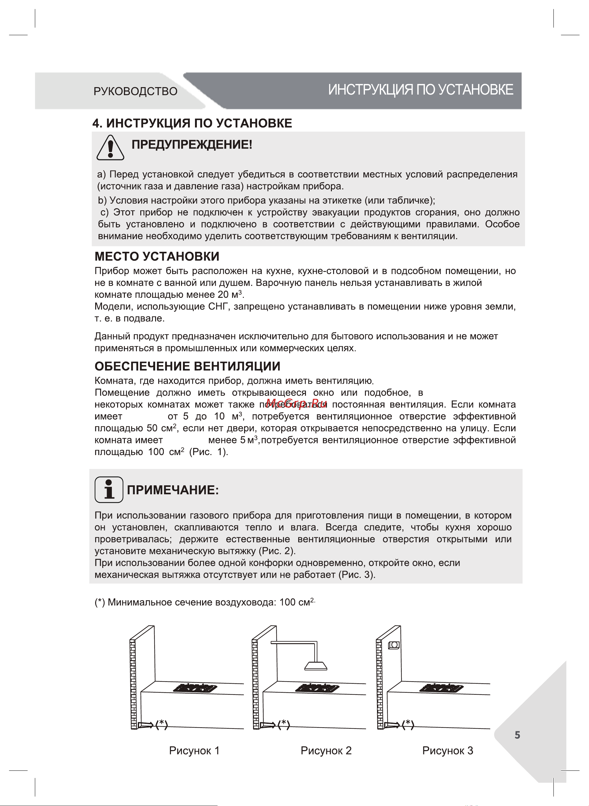 Candy CHXM32CX Руководство по эксплуатации онлайн [5/28] 882837