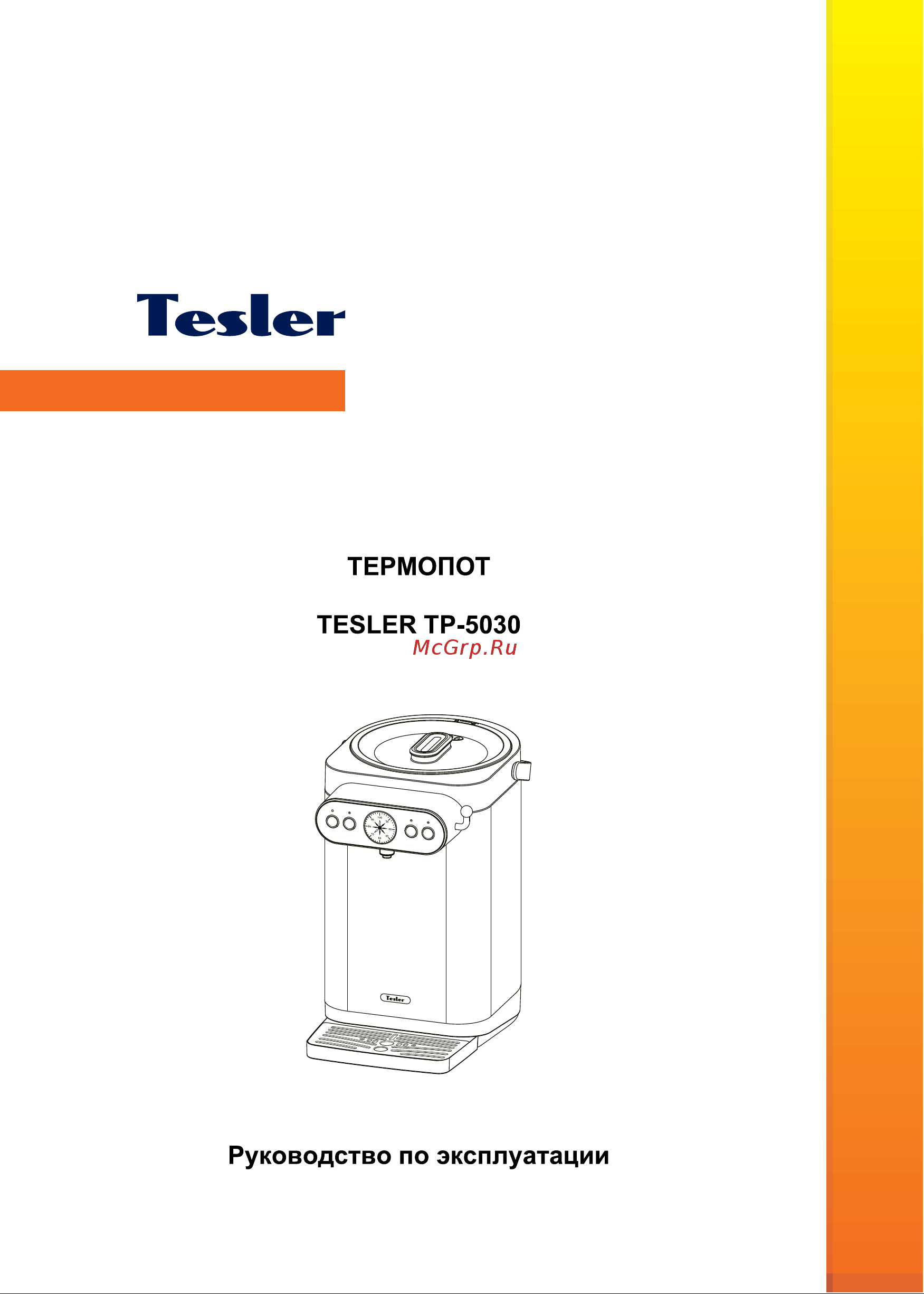 Tesler TP-5030 белый Руководство по эксплуатации онлайн
