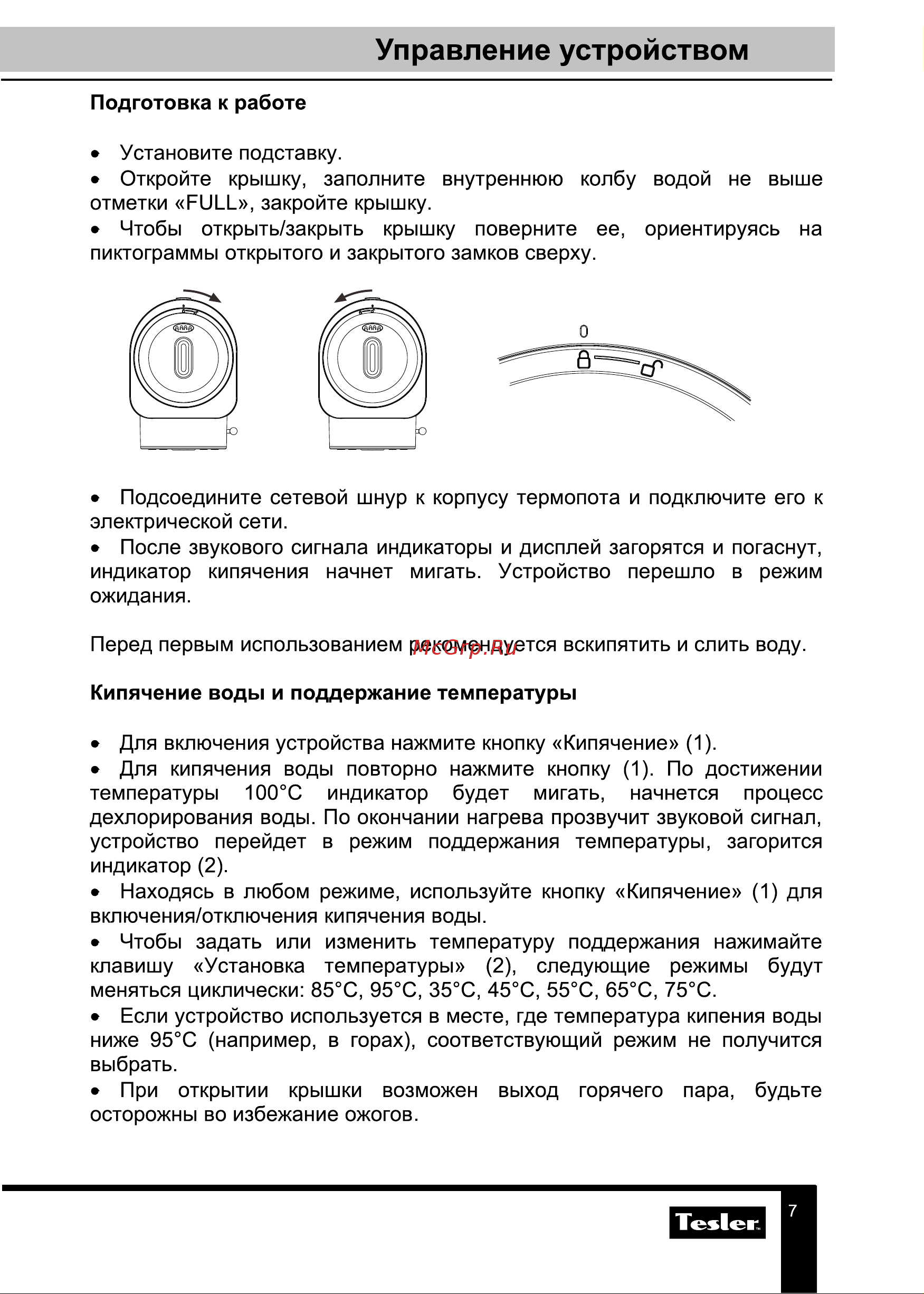 Tesler TP-5030 белый Руководство по эксплуатации онлайн [7/13] 882875