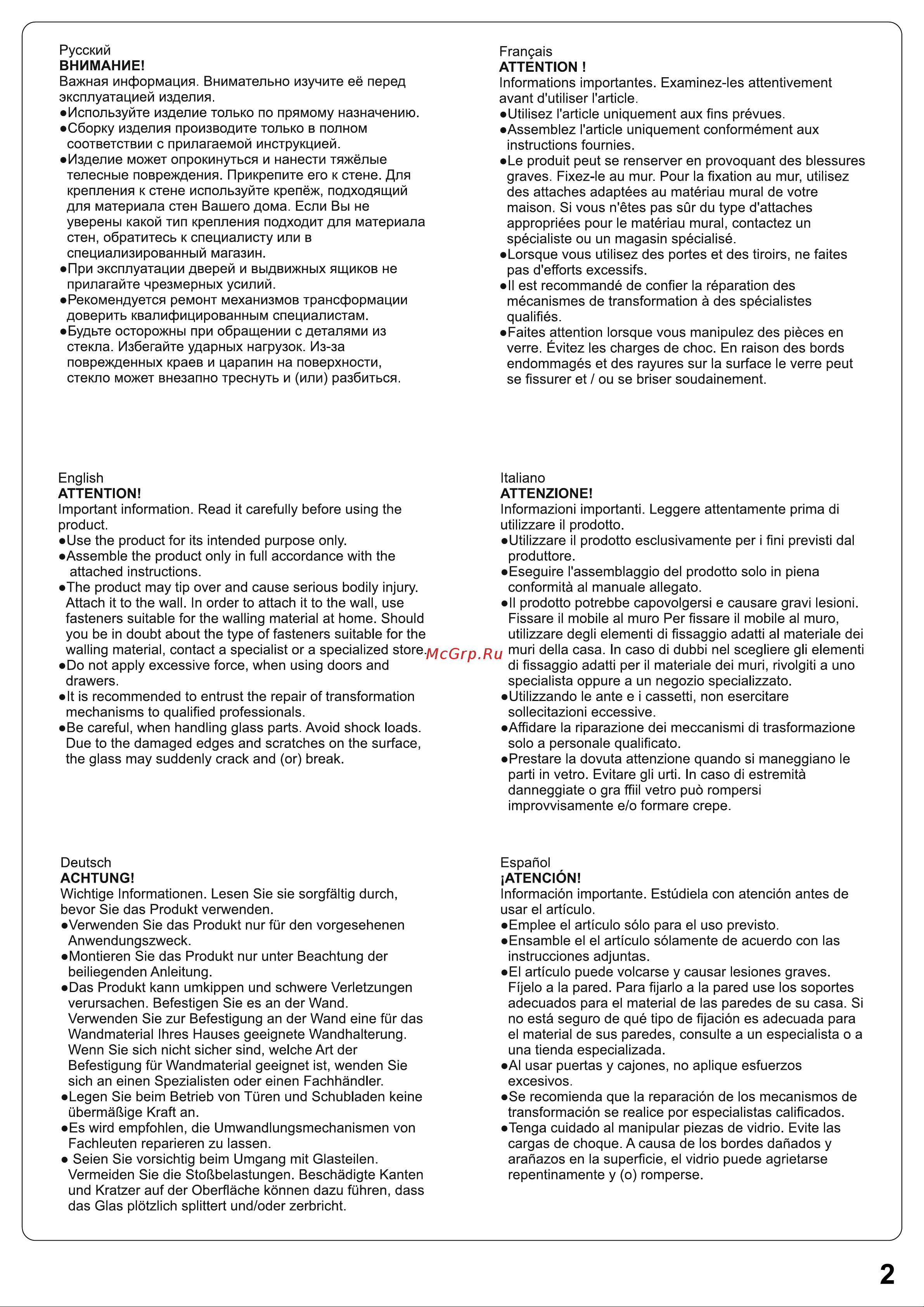 Шведский Стандарт Кастор 2.03.02.060.5 Руководство по эксплуатации онлайн [2/20] 882861