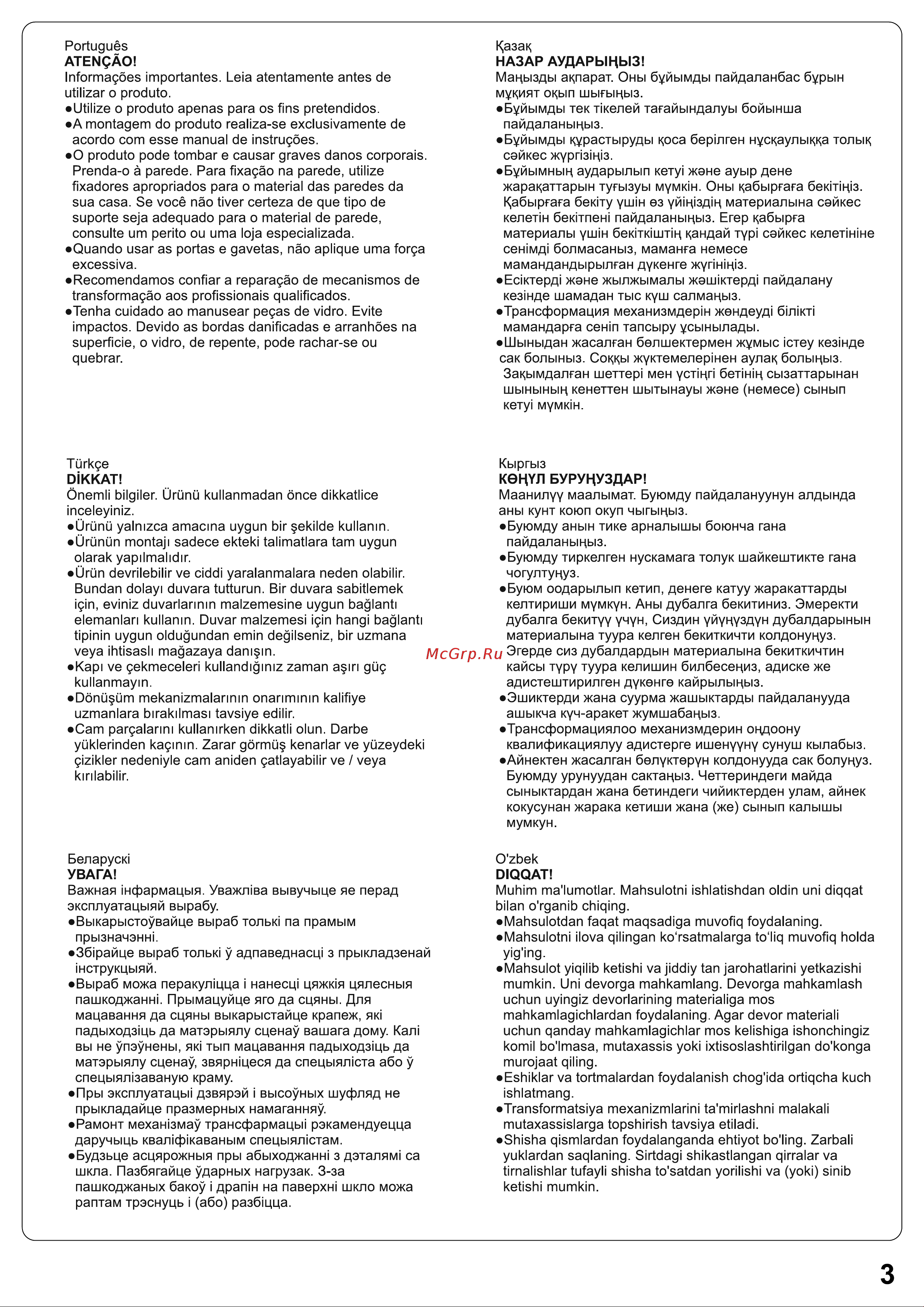 Шведский Стандарт Кастор 2.03.02.060.5 Руководство по эксплуатации онлайн [3/20] 882861