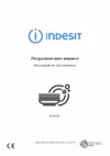 Indesit DI 5C59 Руководство по эксплуатации