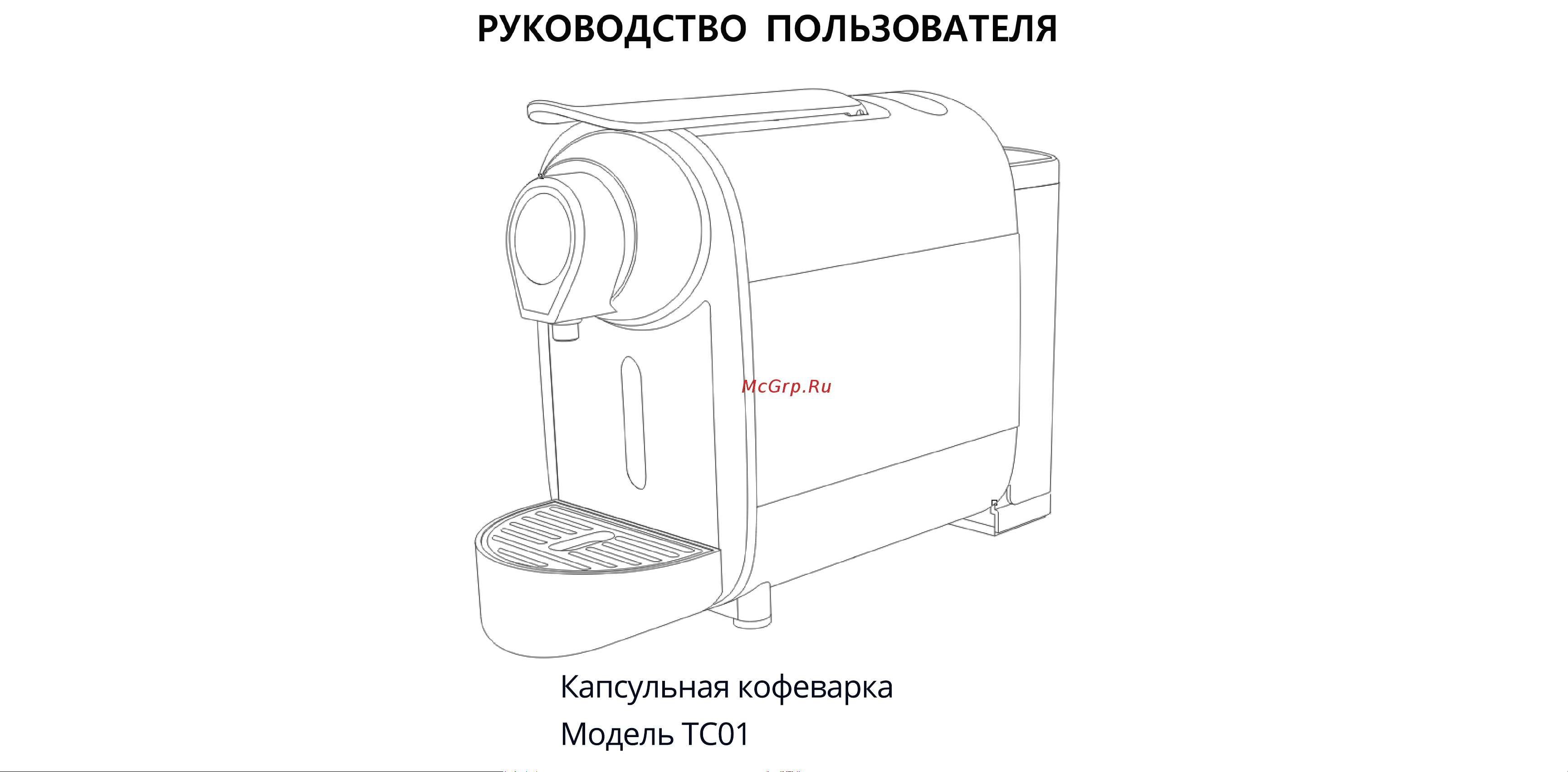 KaringBee TC01 White Руководство по эксплуатации онлайн