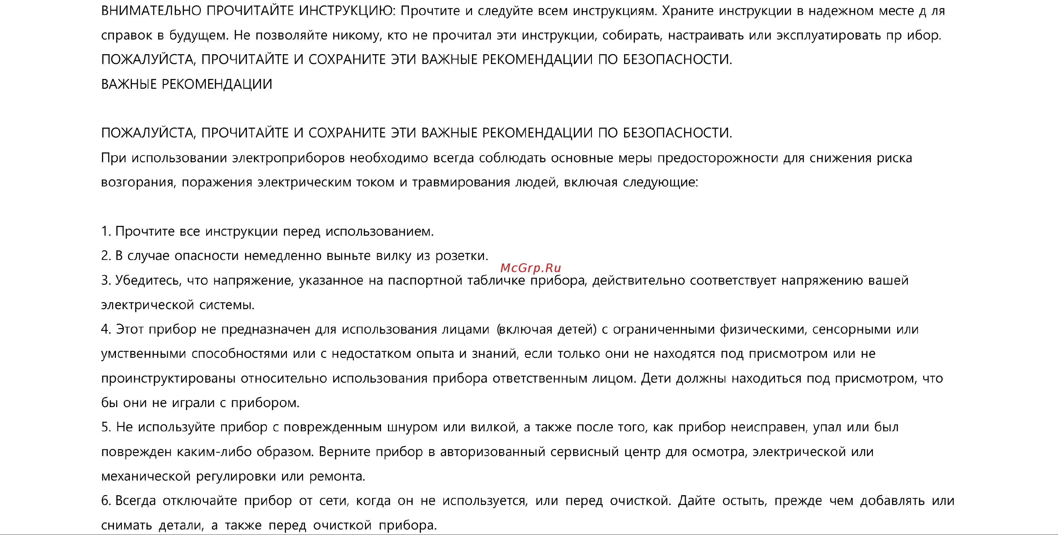 KaringBee TC01 White Руководство по эксплуатации онлайн [2/11] 882881