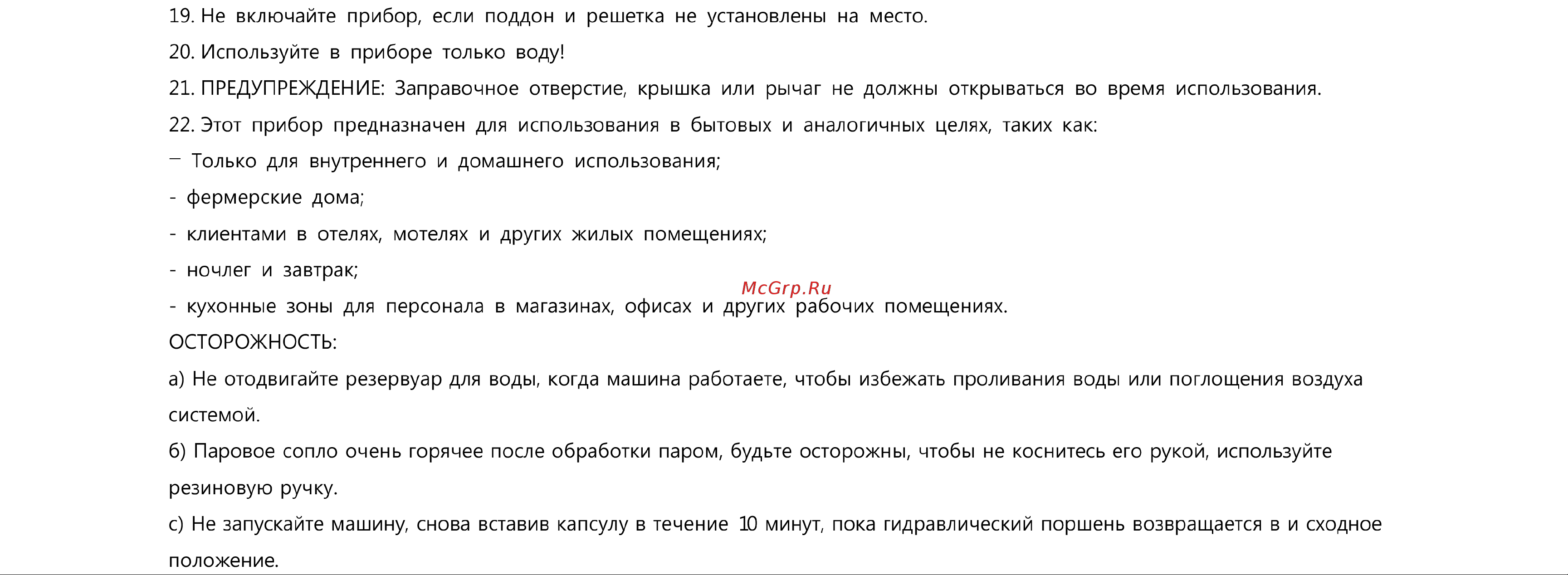 KaringBee TC01 Black Руководство по эксплуатации онлайн [4/11] 882879