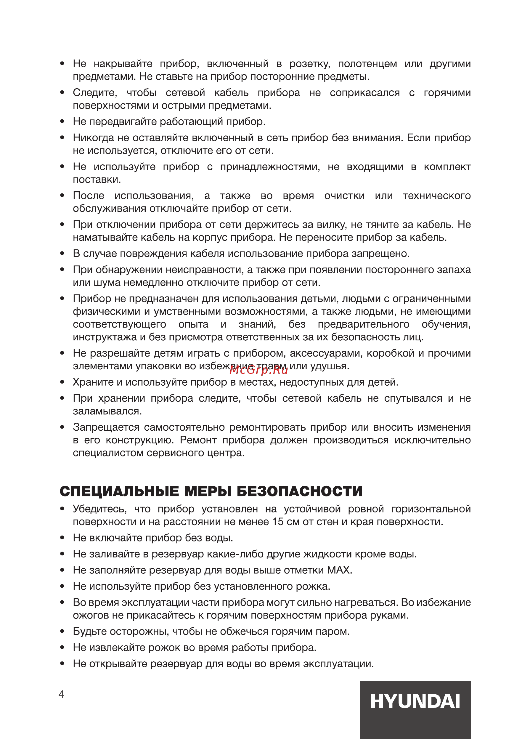 Hyundai HEM-3203 Руководство по эксплуатации онлайн [4/20] 882888