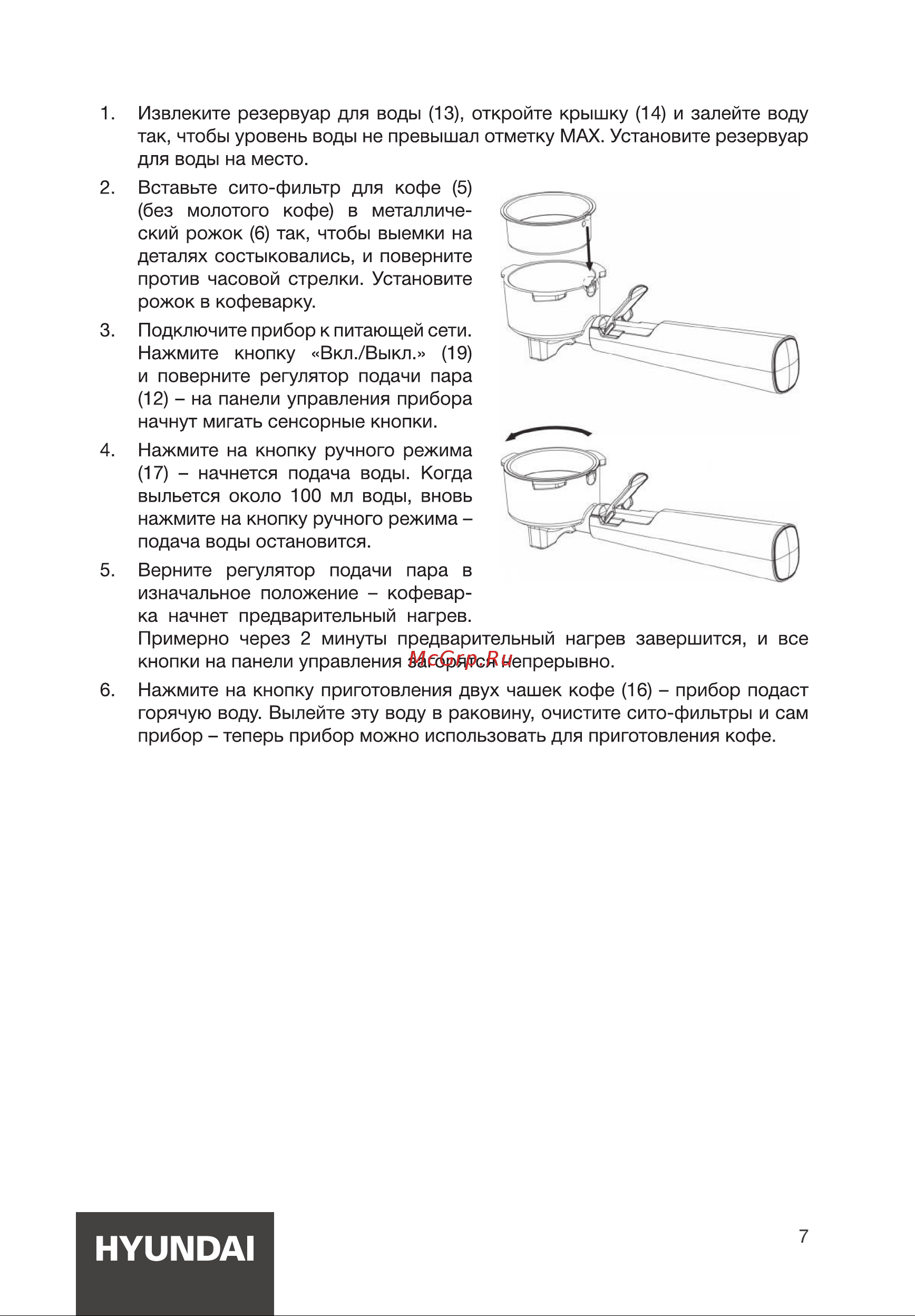 Hyundai HEM-3203 Руководство по эксплуатации онлайн [7/20] 882888