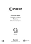 Indesit IAS3725 Руководство по эксплуатации