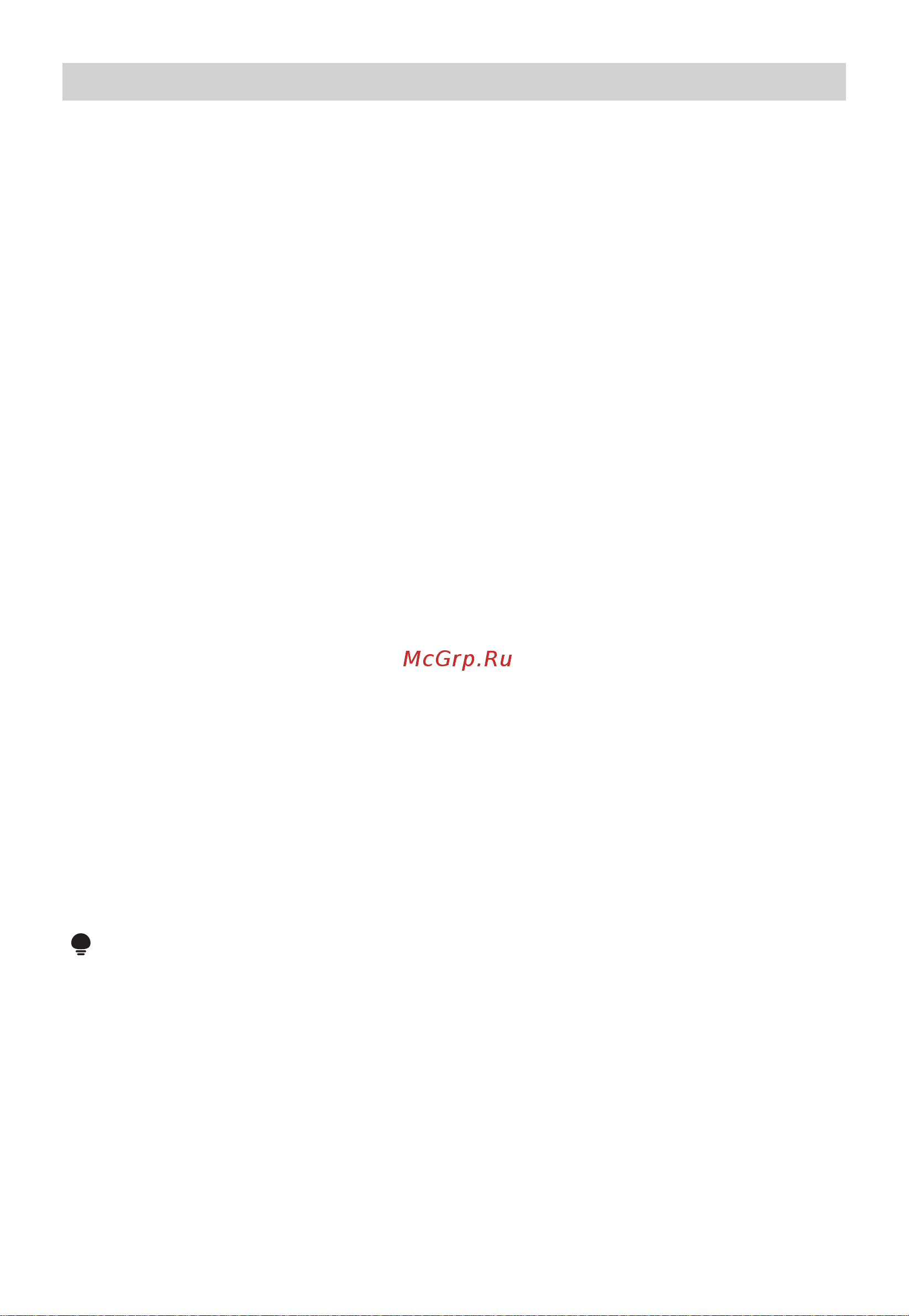 Midea MID45S360i Руководство по эксплуатации онлайн [24/49] 882893