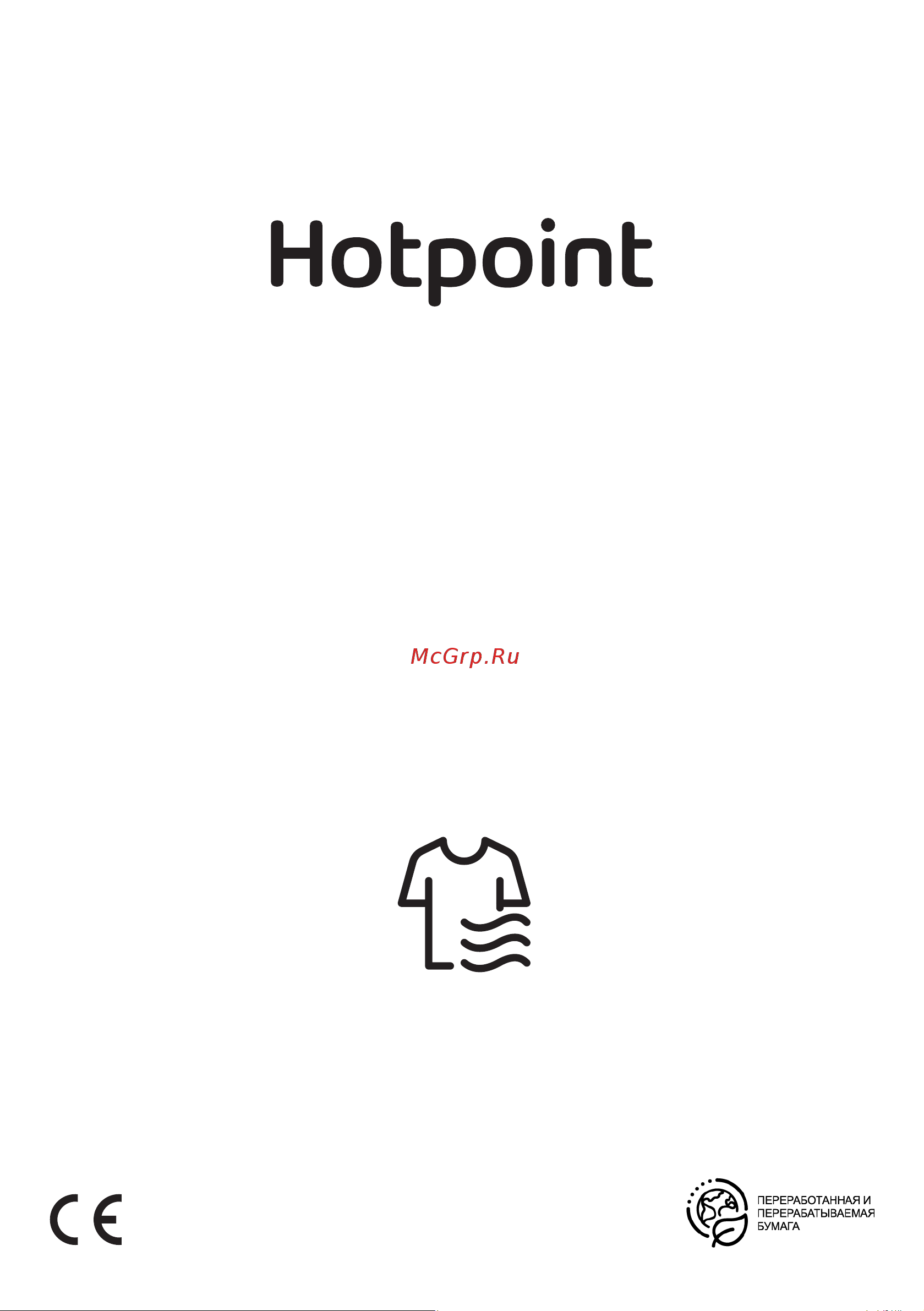 Hotpoint TDSH 85V W Руководство по эксплуатации онлайн