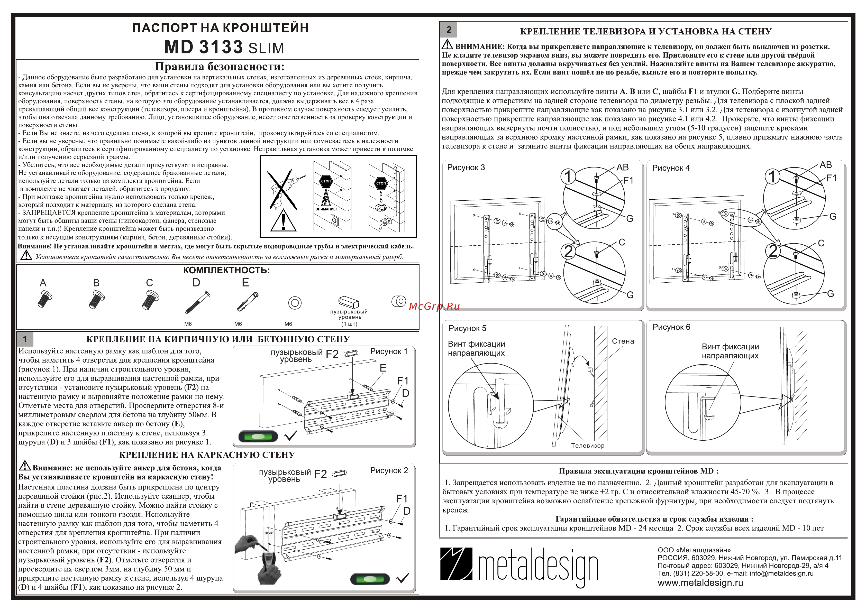 MetalDesign MD 3133 EXTRASLIM Руководство по эксплуатации онлайн