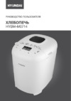 Hyundai HYBM-M0714 Руководство по эксплуатации