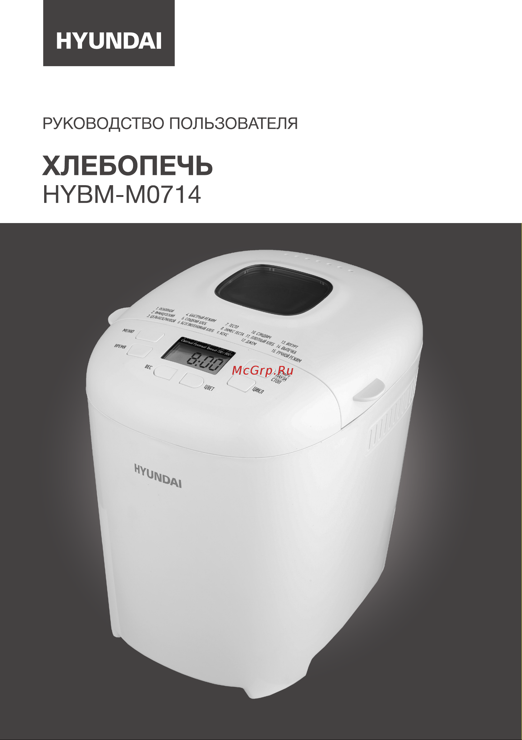 Hyundai HYBM-M0714 Руководство по эксплуатации онлайн