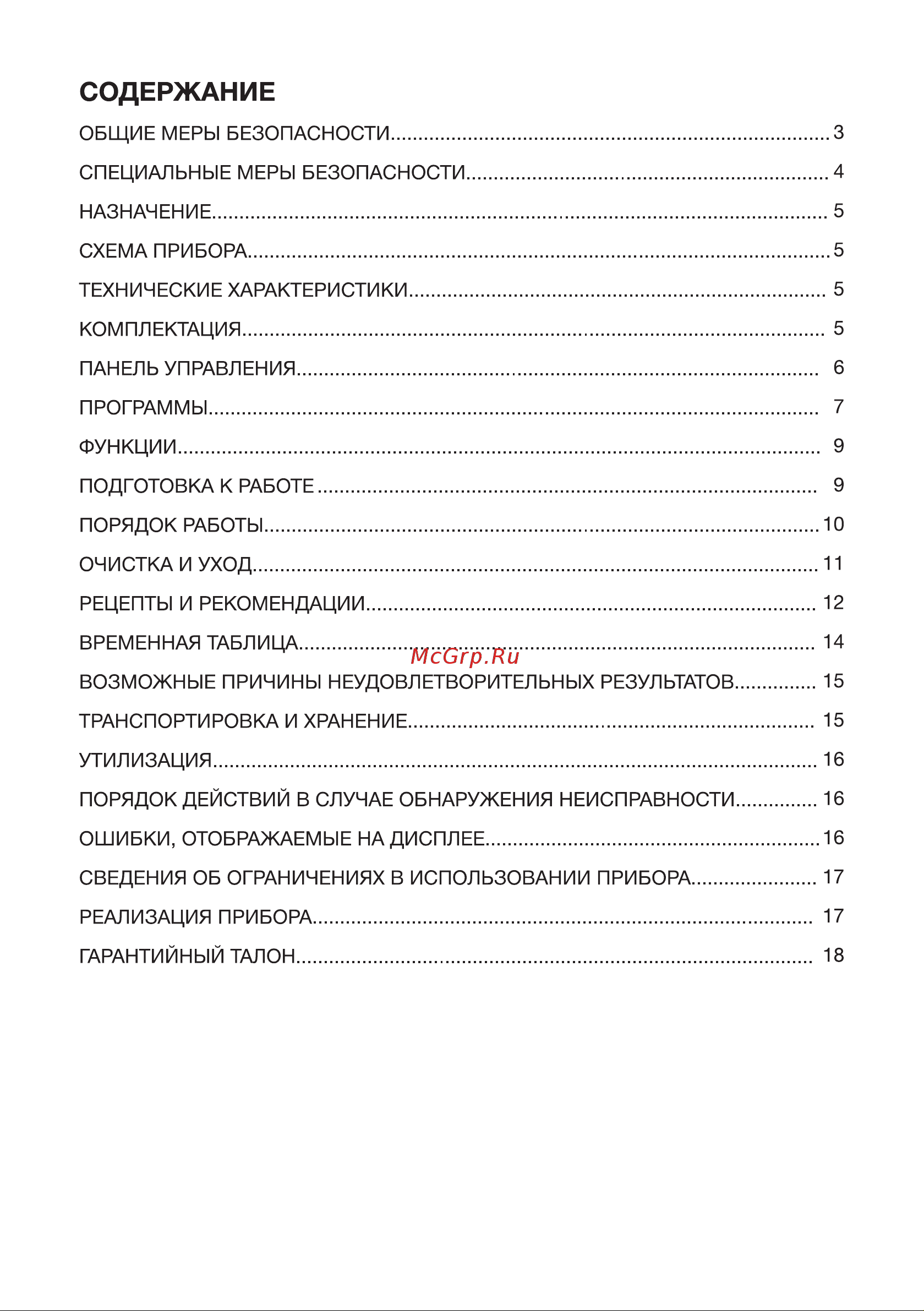 Hyundai HYBM-M0714 Руководство по эксплуатации онлайн [2/20] 882927