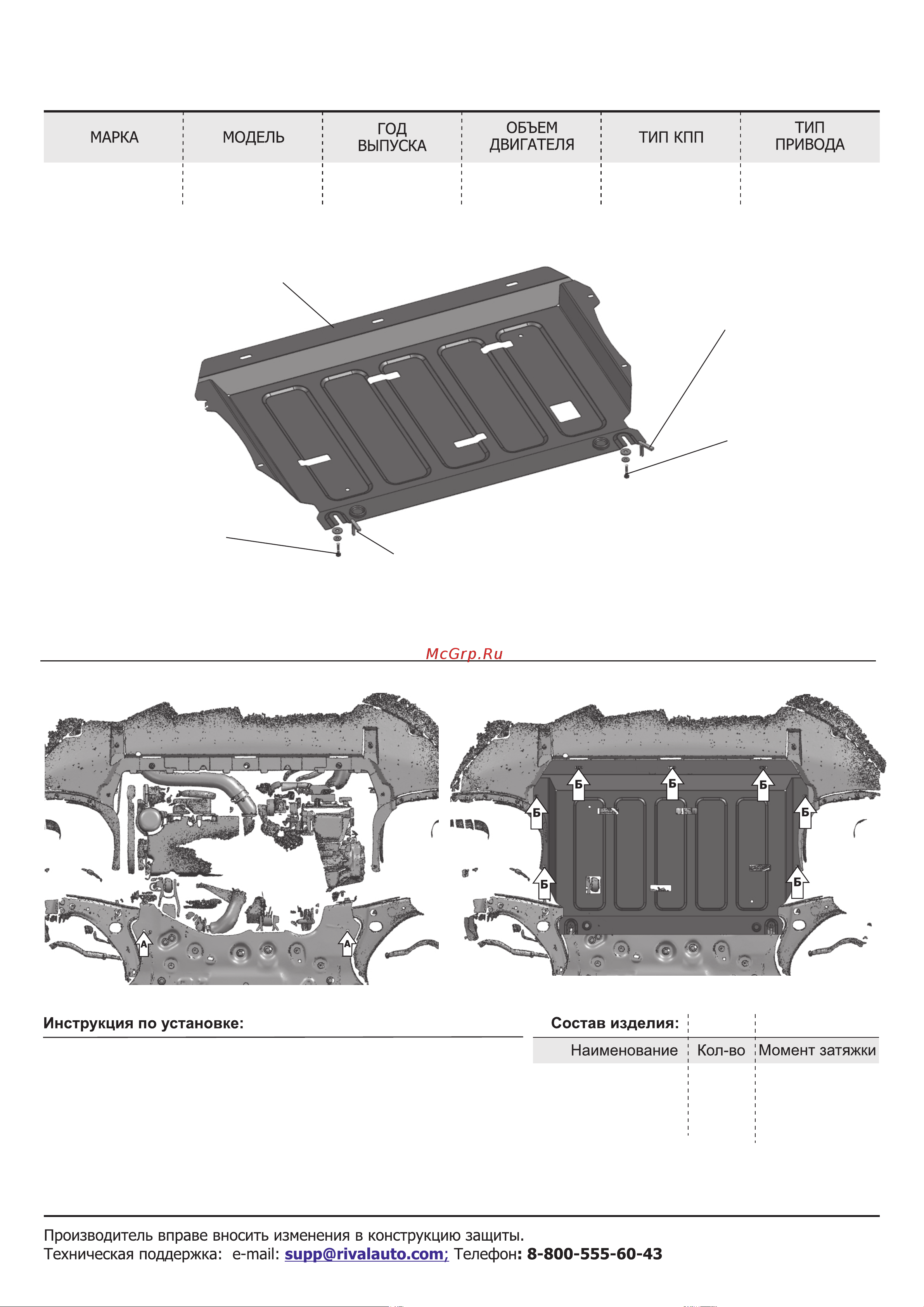 Rival 333.1944.1 Руководство по эксплуатации онлайн