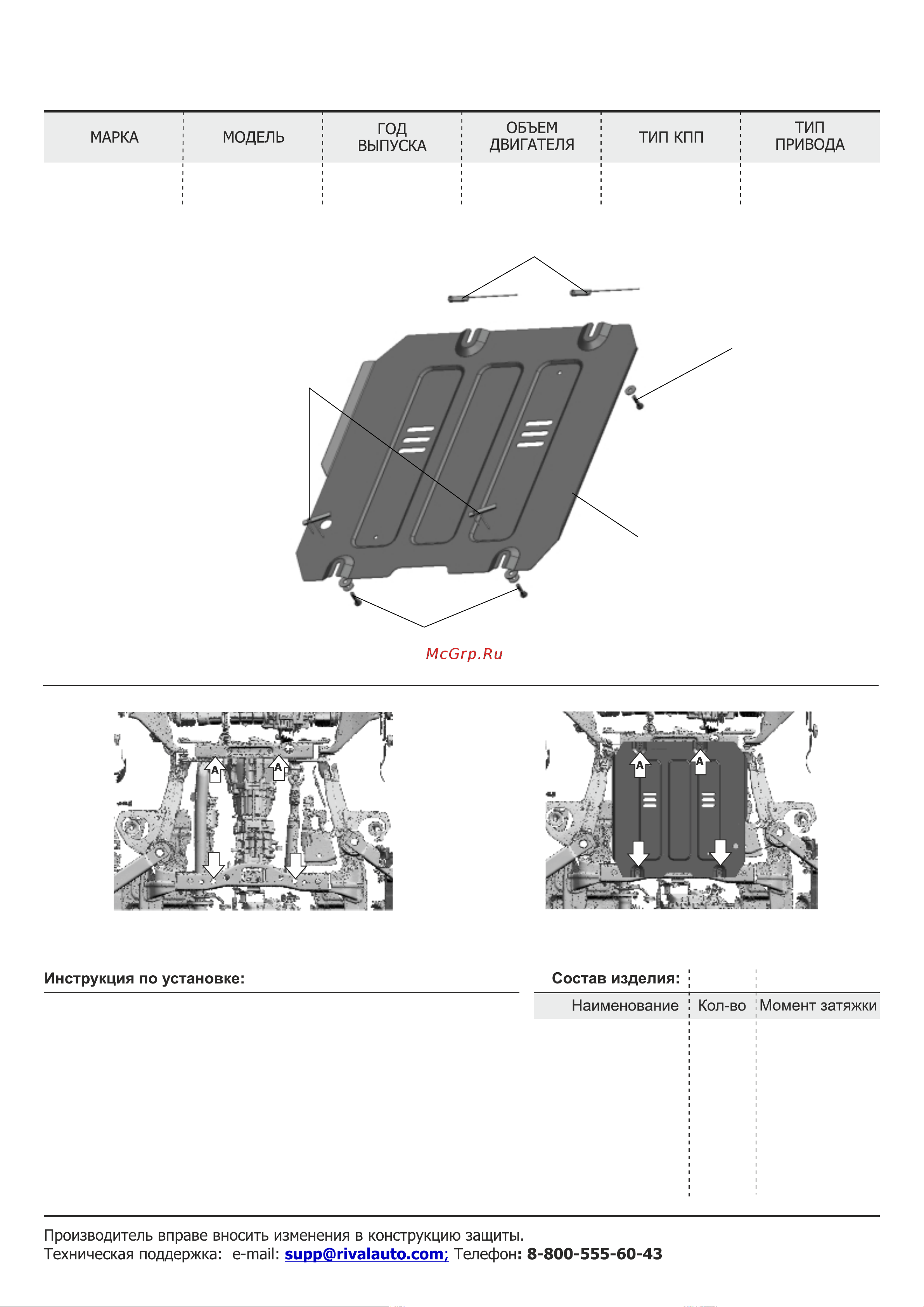 Rival 333.2028.1 Руководство по эксплуатации онлайн