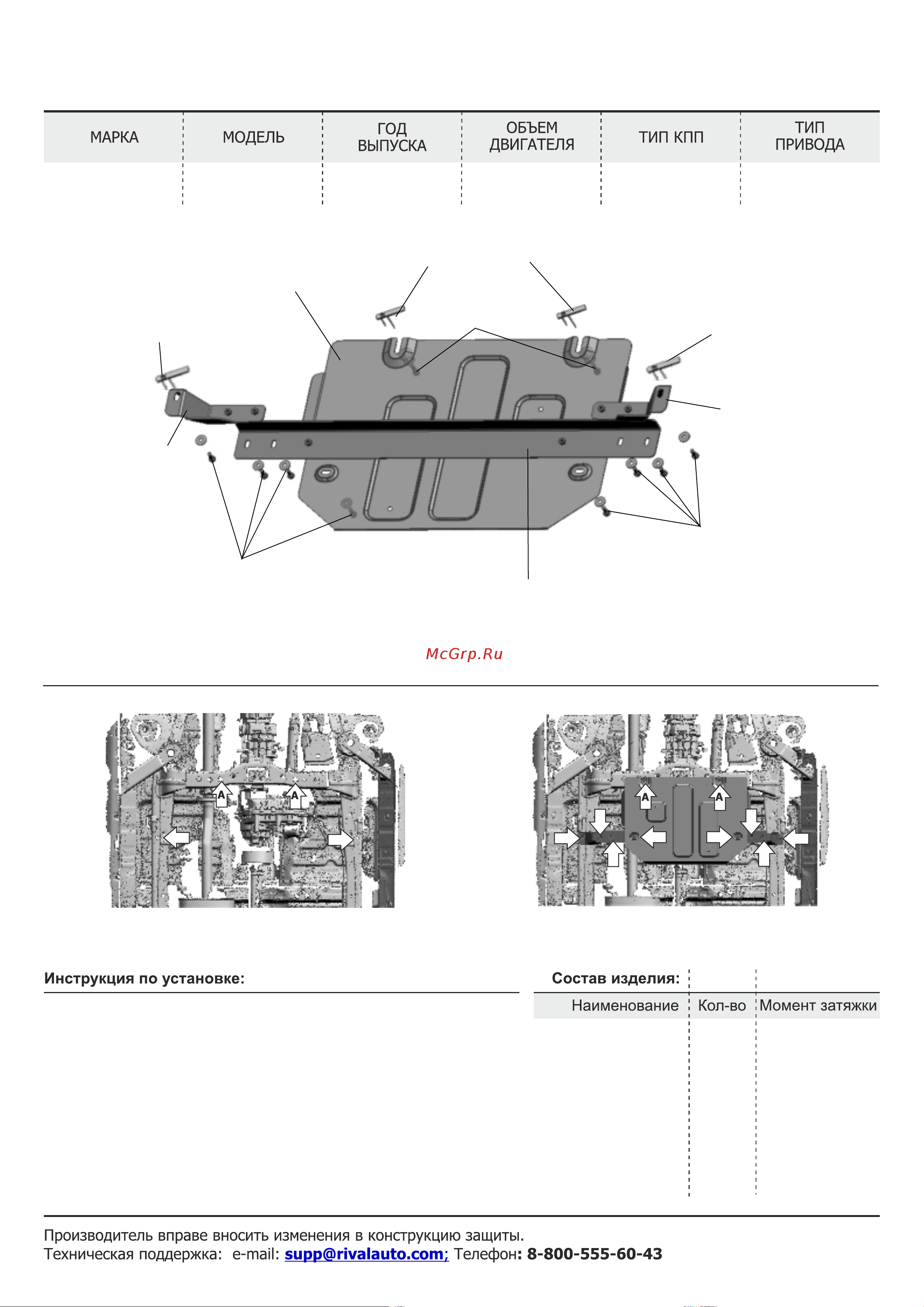 Rival 333.2029.1 Руководство по эксплуатации онлайн
