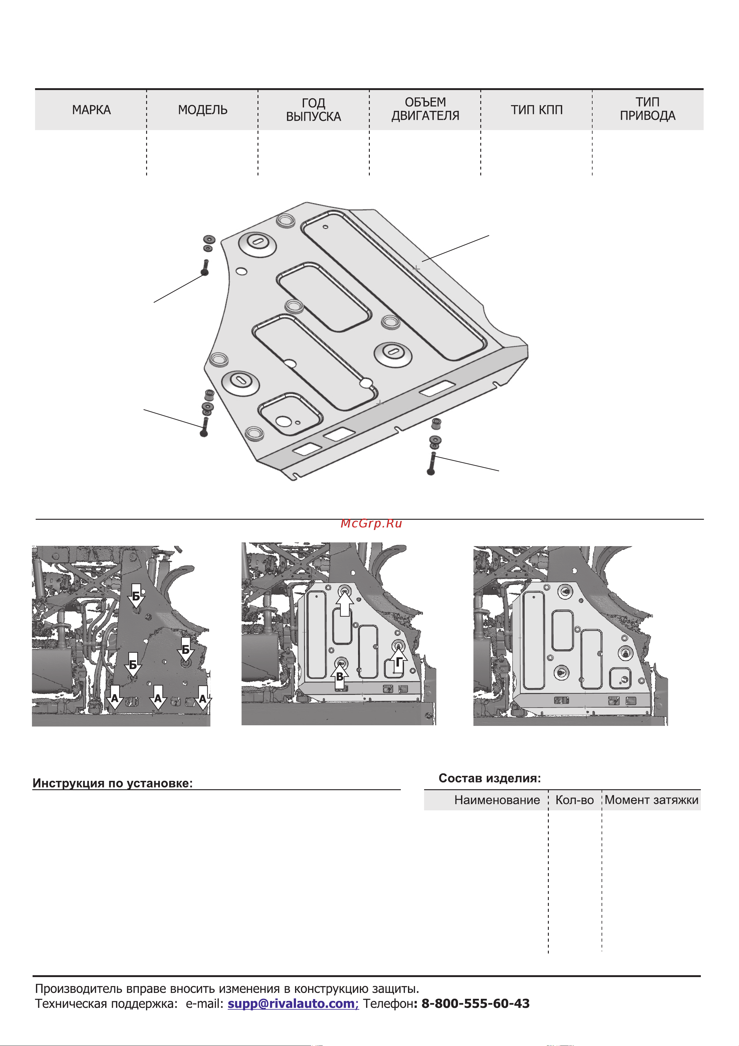 Rival 333.9310.1 Руководство по эксплуатации онлайн