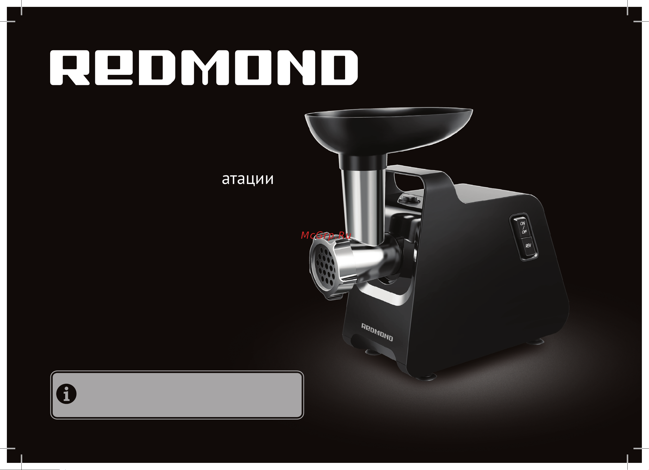 Redmond RMG-1241-6 Руководство по эксплуатации онлайн