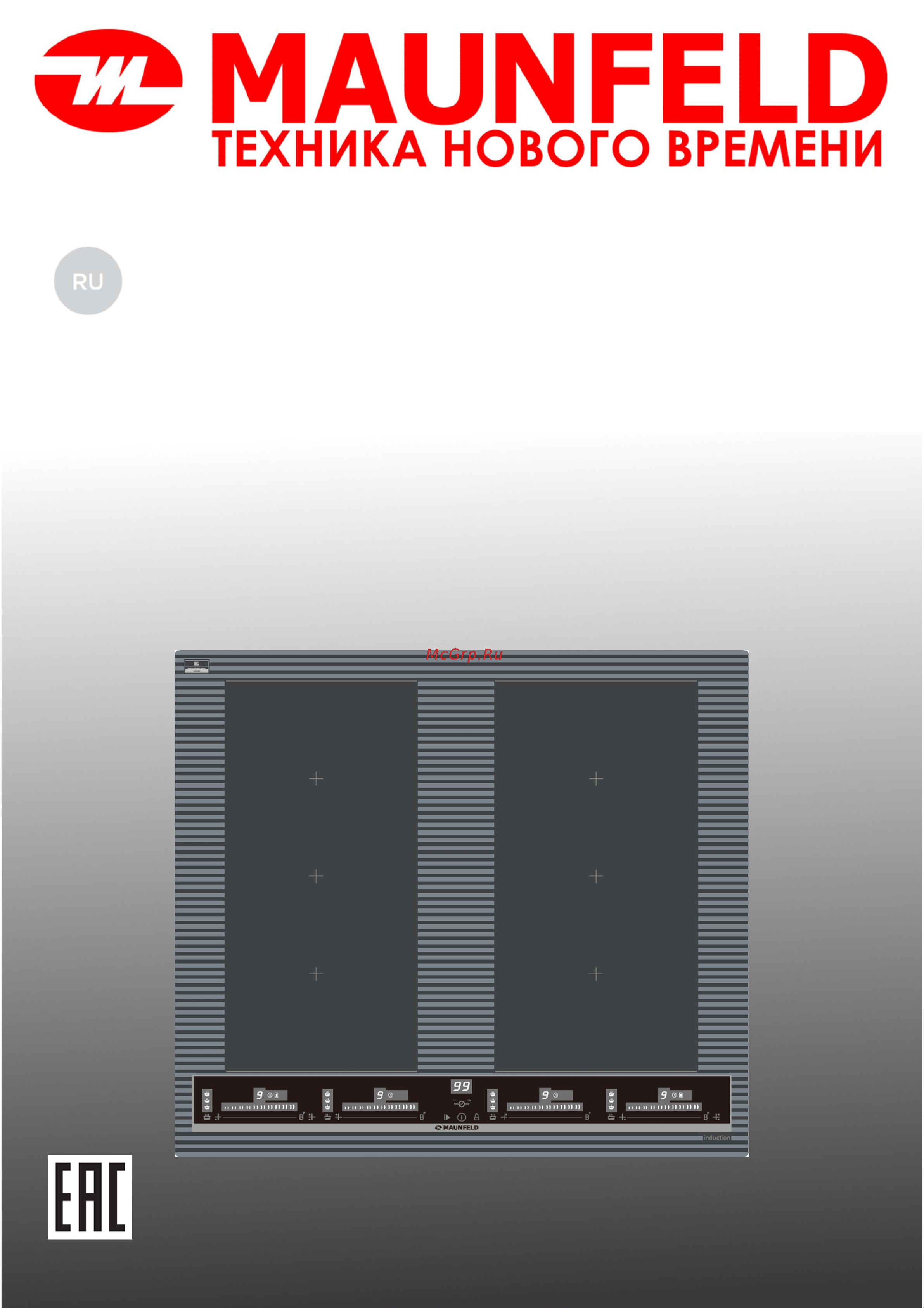Maunfeld CVI594SF2MDGR LUX Inverter Руководство по эксплуатации онлайн