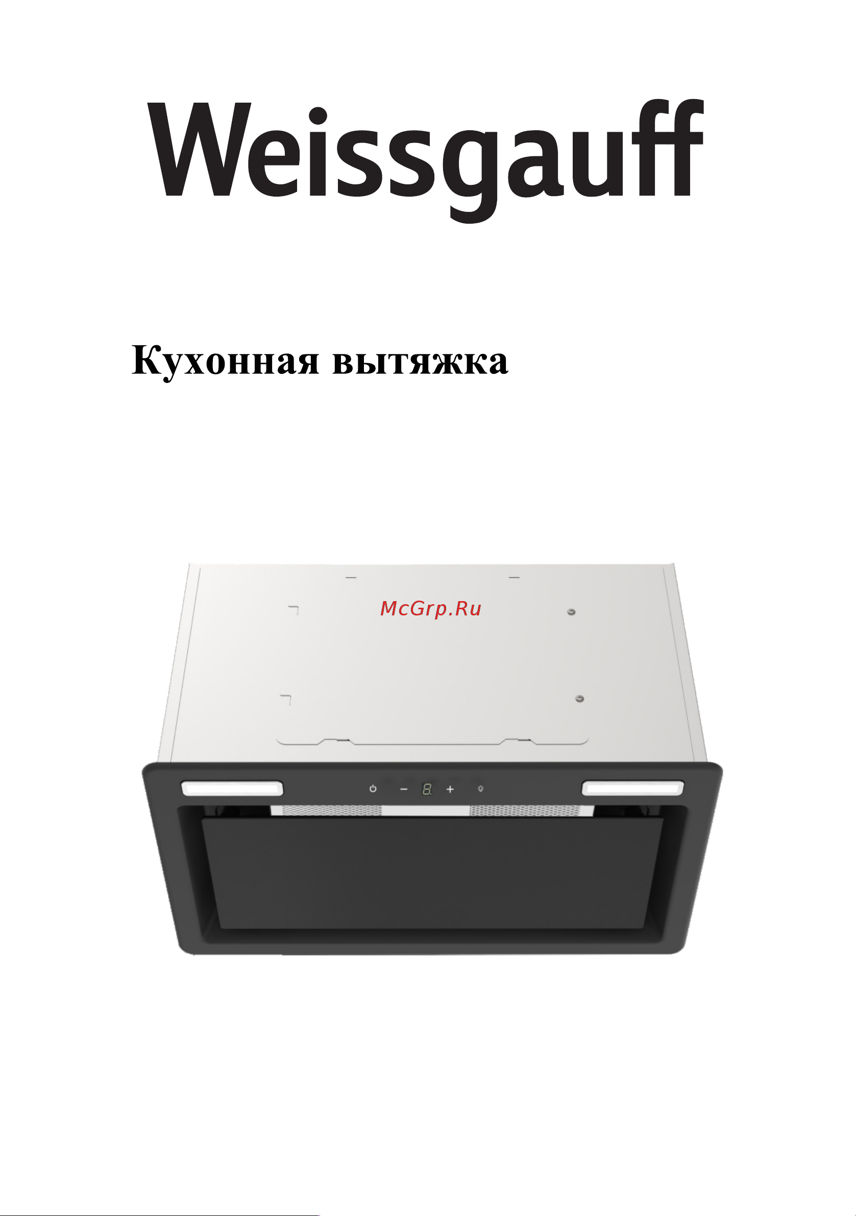 Weissgauff Airin 1200 BL Руководство по эксплуатации онлайн