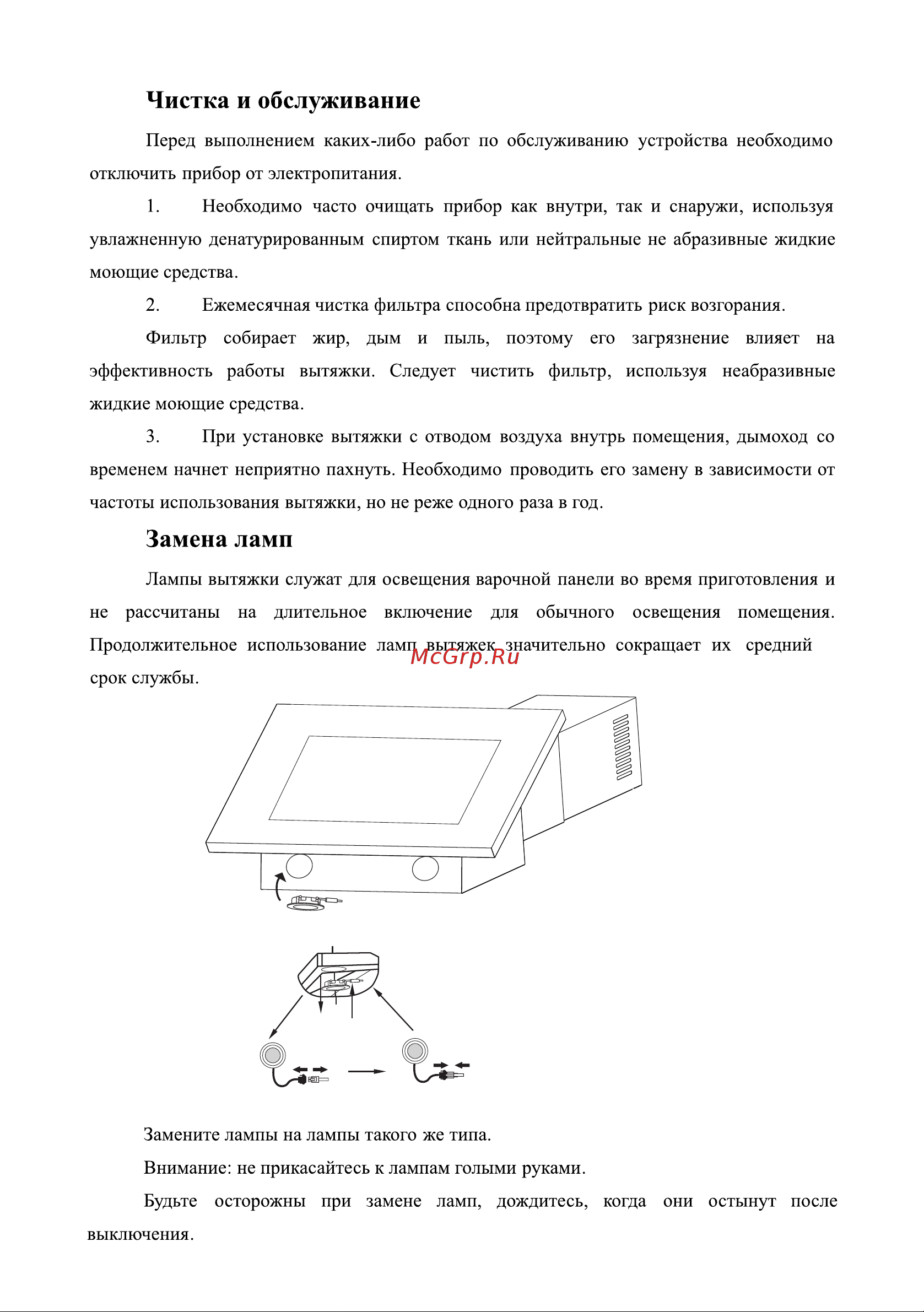 Weissgauff Alcor TC BL Inverter Wi-Fi Руководство по эксплуатации онлайн [13/14] 883072
