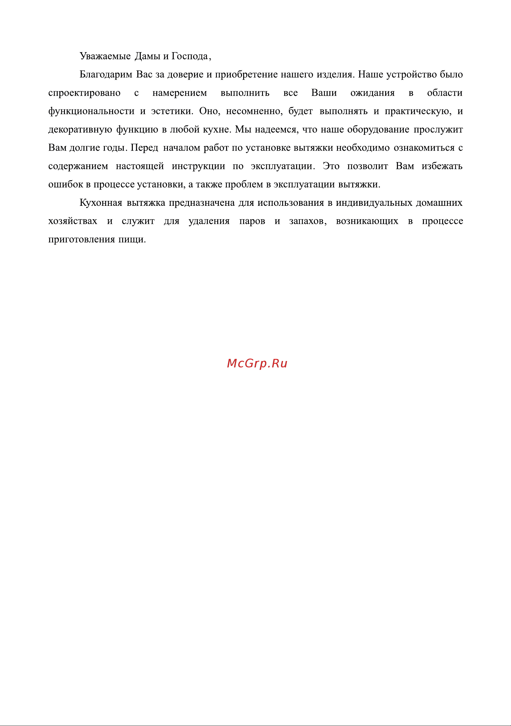 Weissgauff Alcor TC BL Inverter Wi-Fi Руководство по эксплуатации онлайн [2/14] 883072