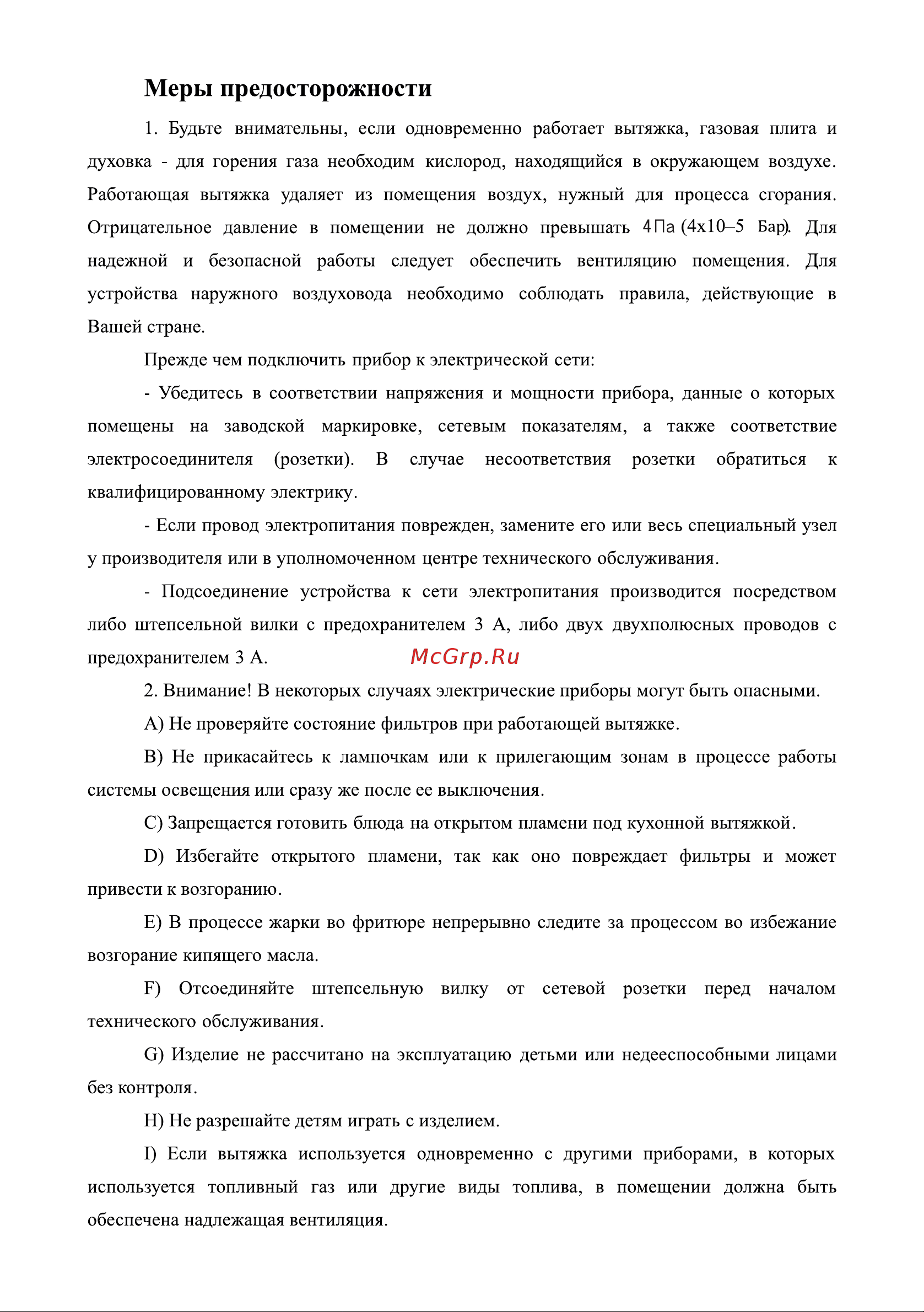 Weissgauff Alcor TC BL Inverter Wi-Fi Руководство по эксплуатации онлайн [3/14] 883072