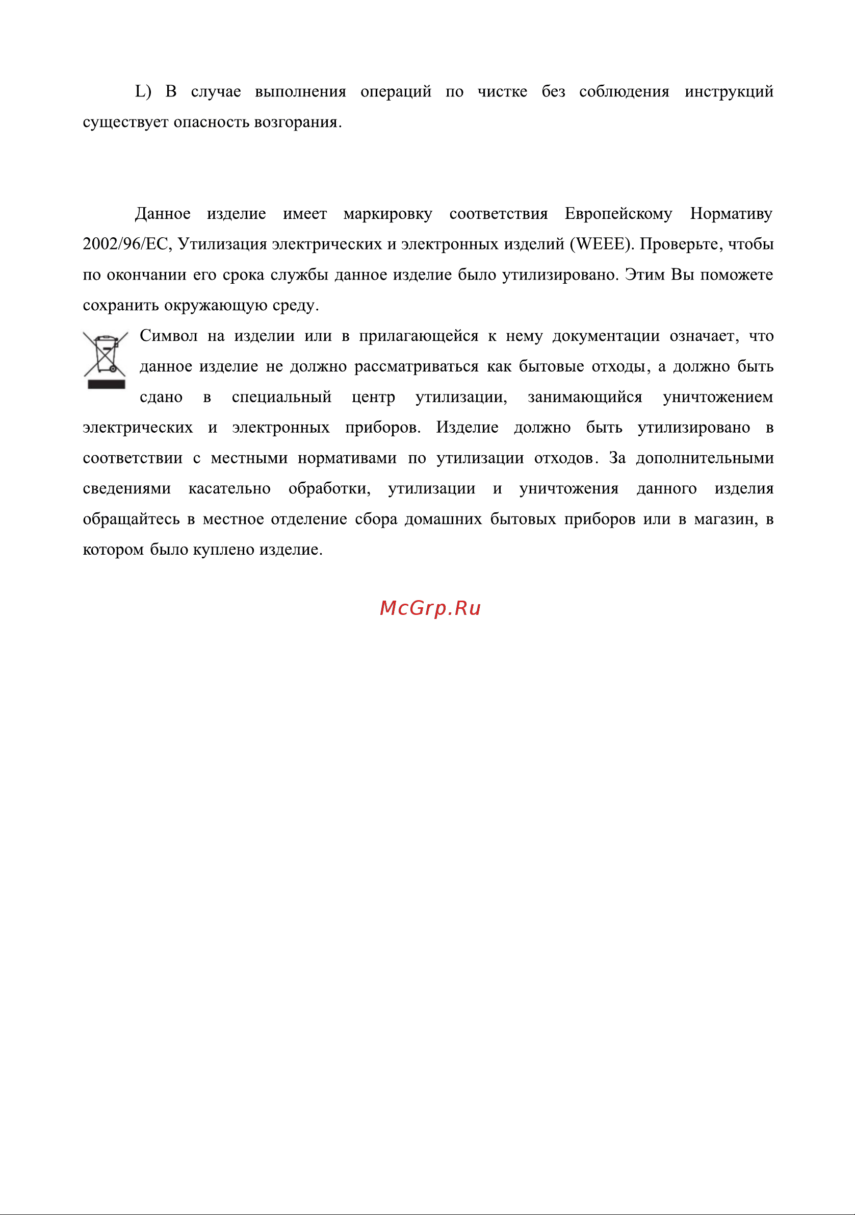 Weissgauff Alcor TC BL Inverter Wi-Fi Руководство по эксплуатации онлайн [4/14] 883072