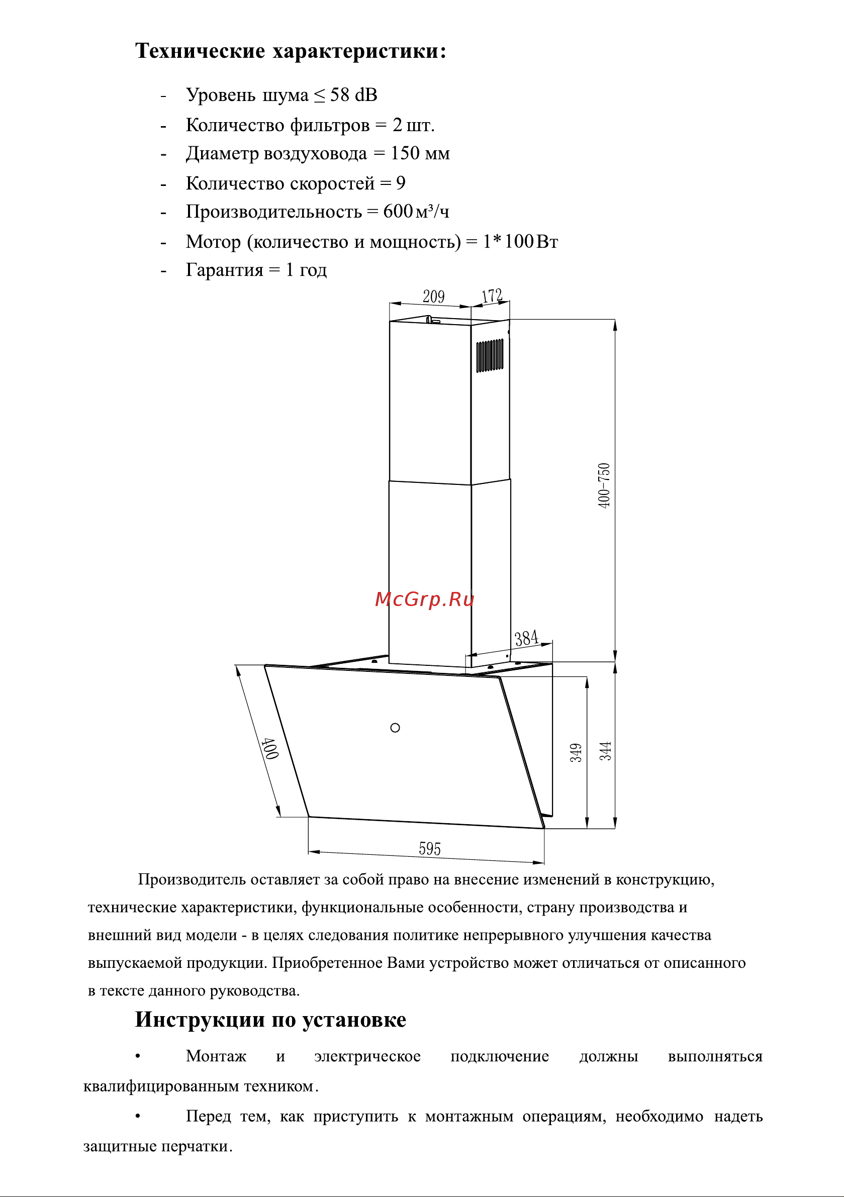 Weissgauff Alcor TC BL Inverter Wi-Fi Руководство по эксплуатации онлайн [5/14] 883072