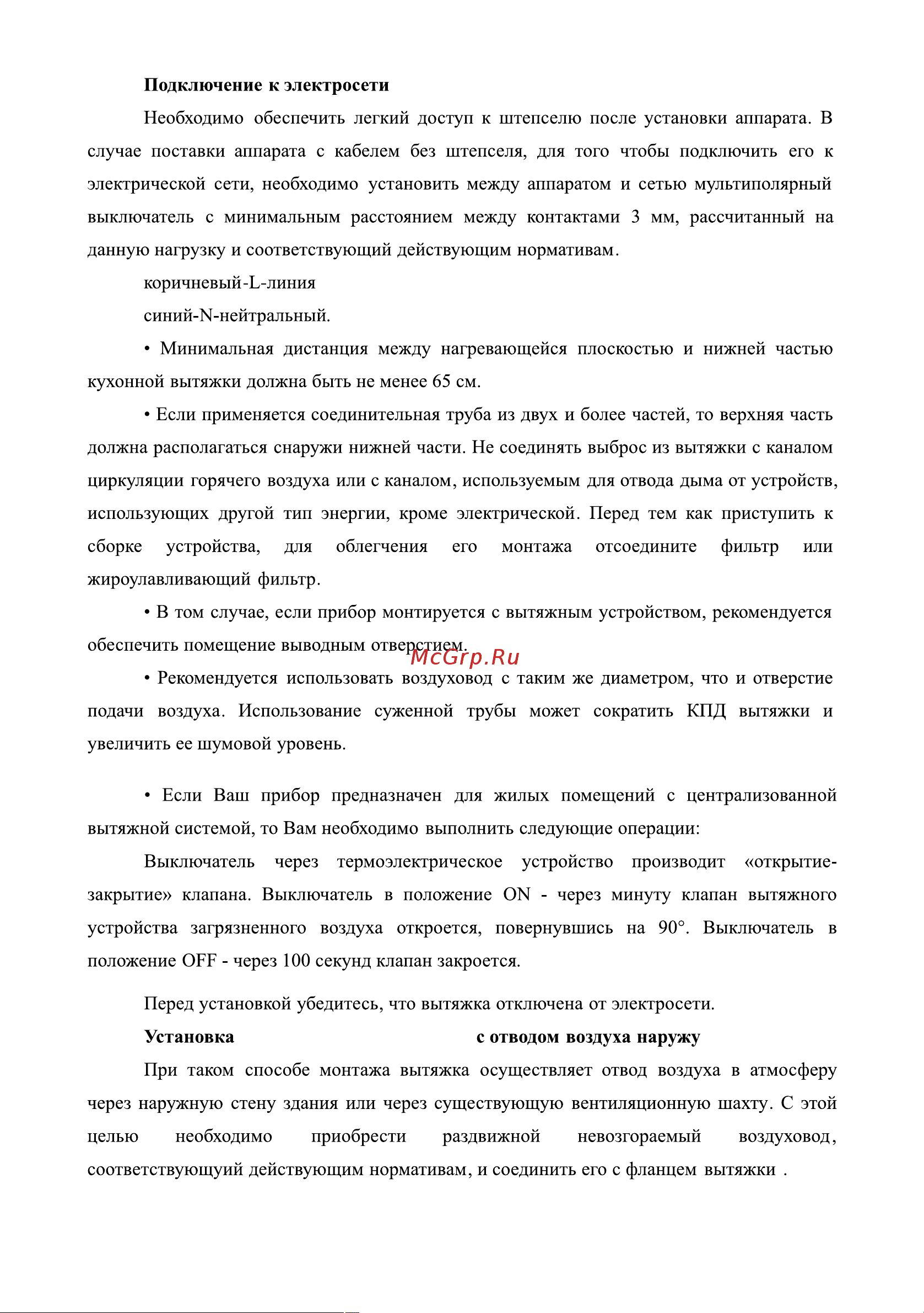 Weissgauff Alcor TC BL Inverter Wi-Fi Руководство по эксплуатации онлайн [6/14] 883072