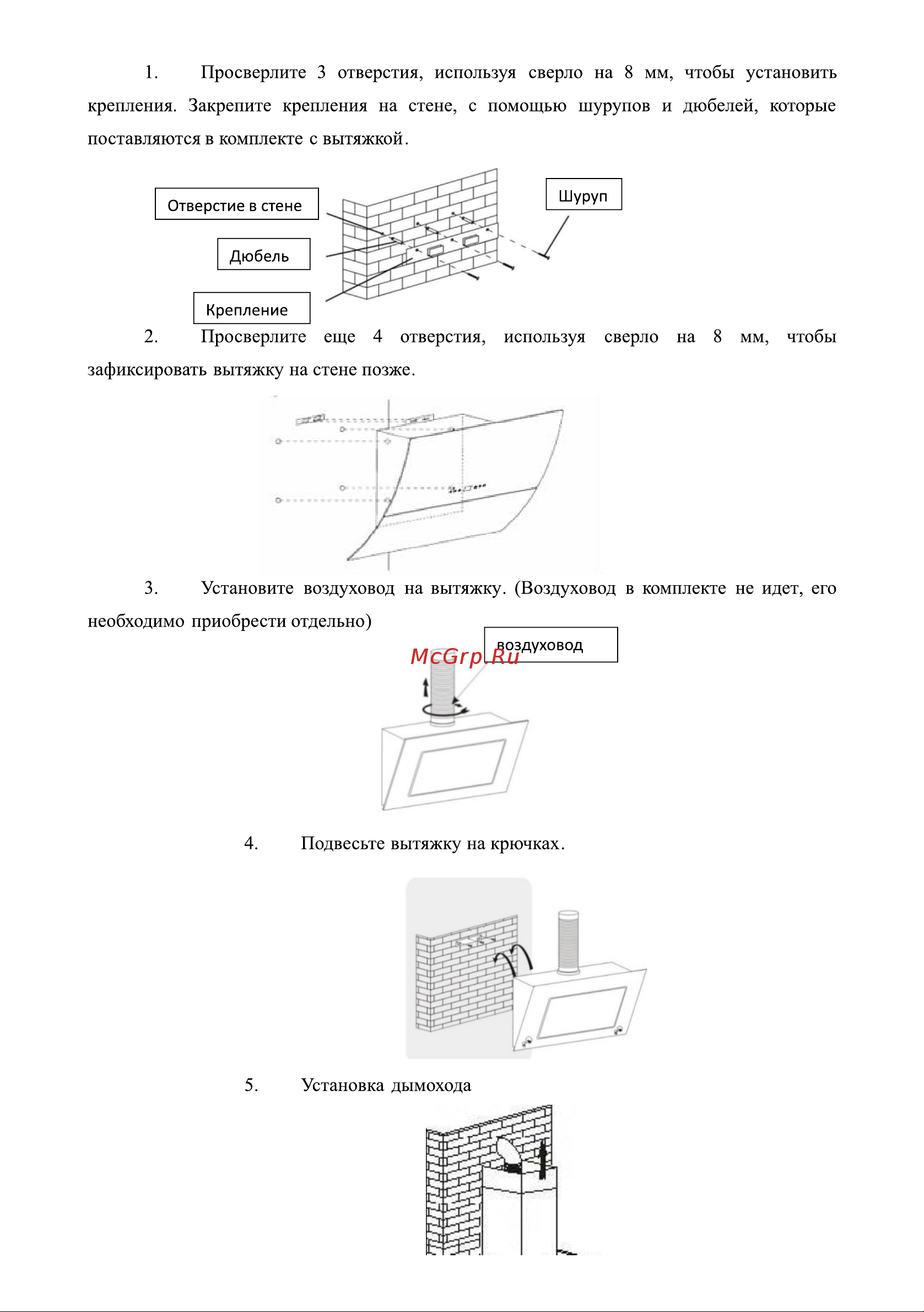 Weissgauff Alcor TC BL Inverter Wi-Fi Руководство по эксплуатации онлайн [7/14] 883072