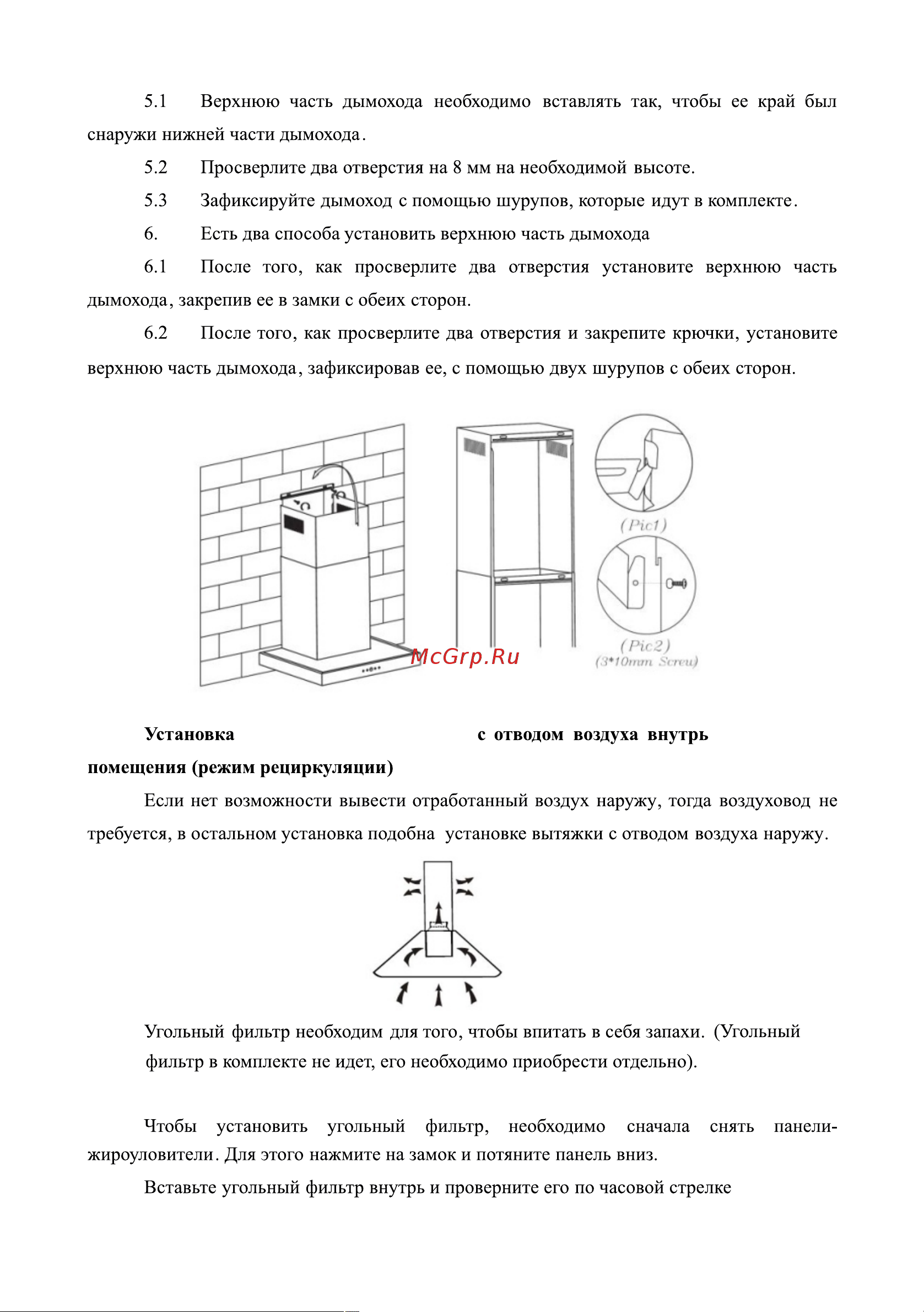 Weissgauff Alcor TC BL Inverter Wi-Fi Руководство по эксплуатации онлайн [8/14] 883072