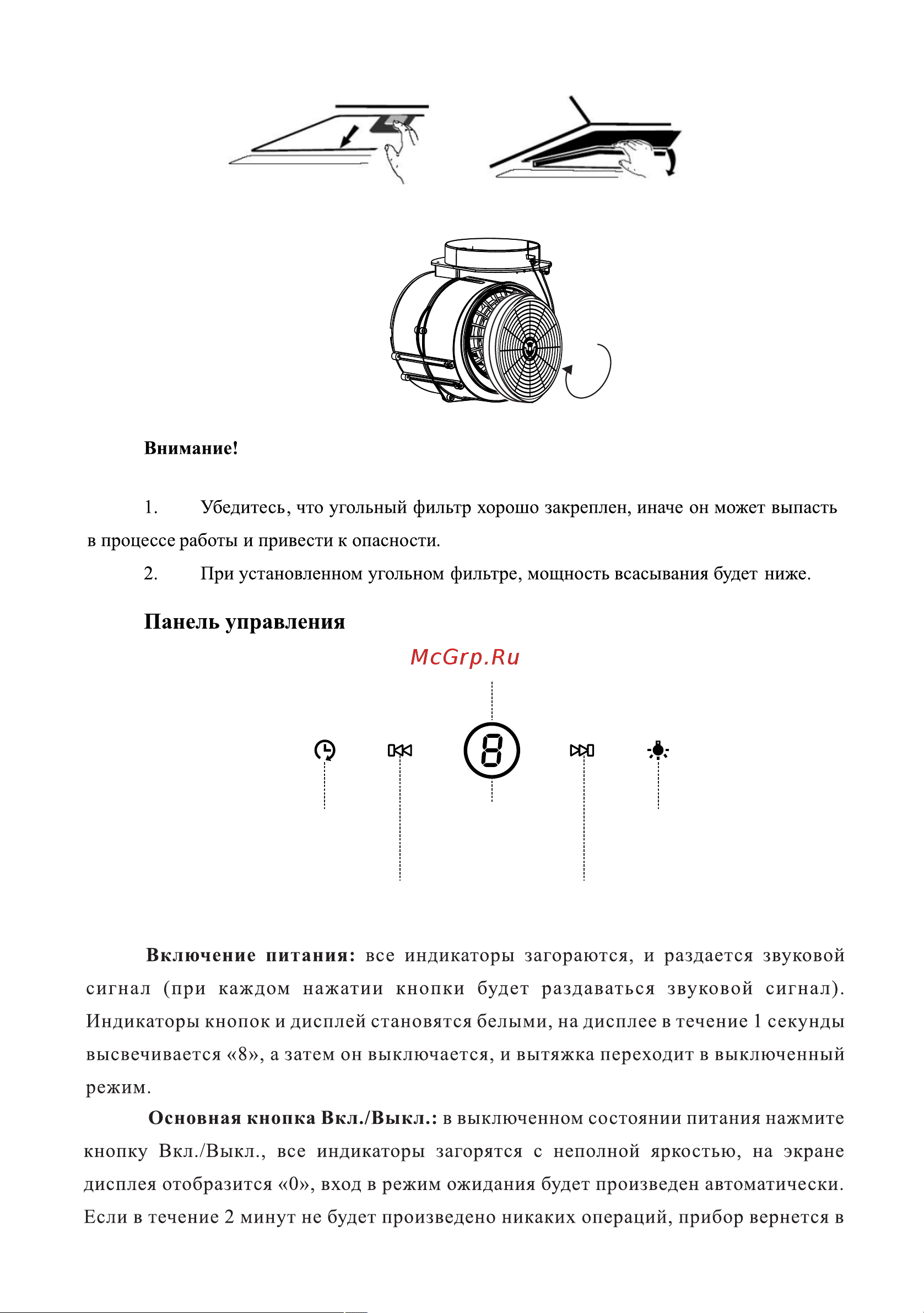 Weissgauff Alcor TC BL Inverter Wi-Fi Руководство по эксплуатации онлайн [9/14] 883072
