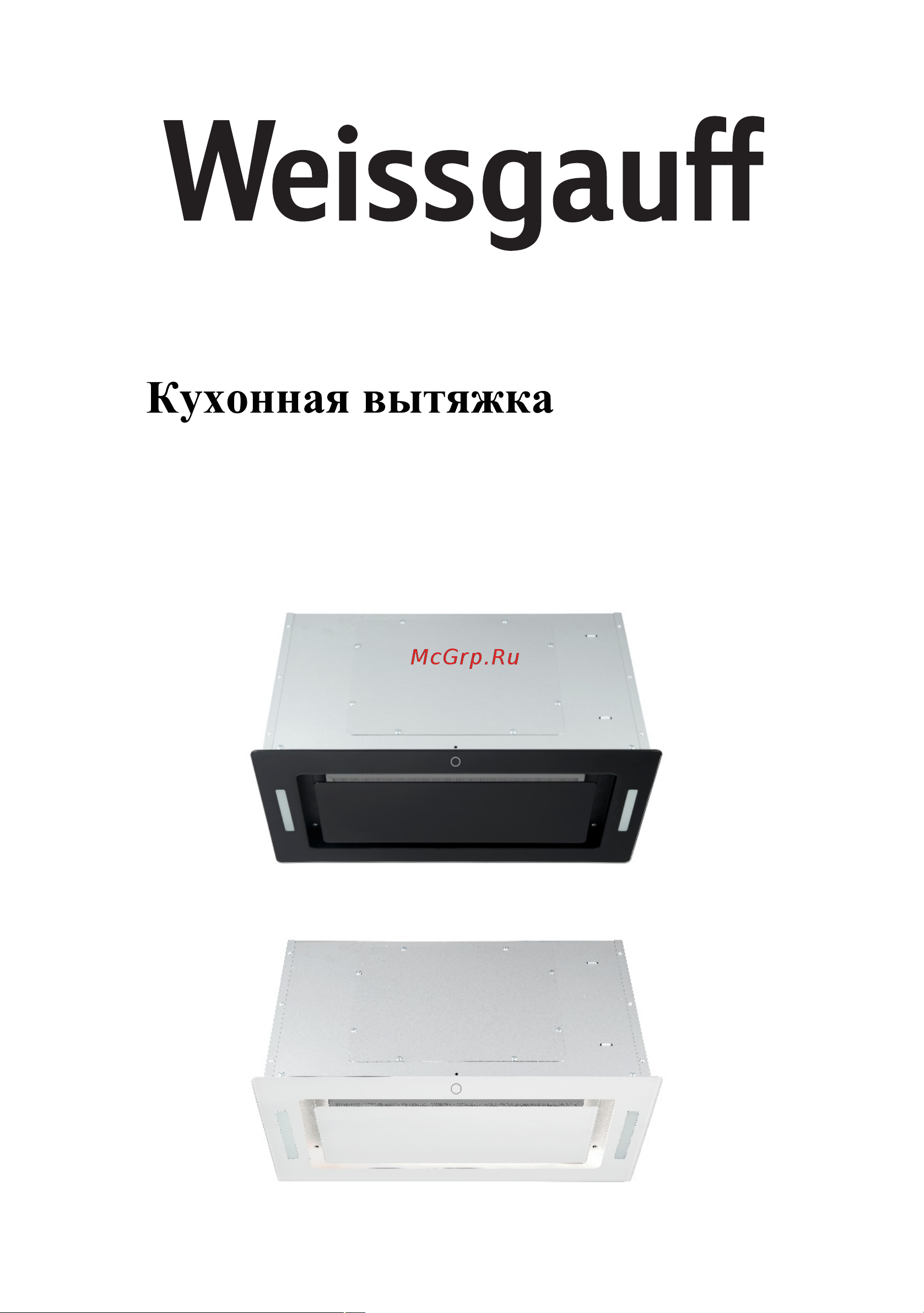 Weissgauff Aura 1350 BL Premium Touch Inverter WI-FI Руководство по эксплуатации онлайн