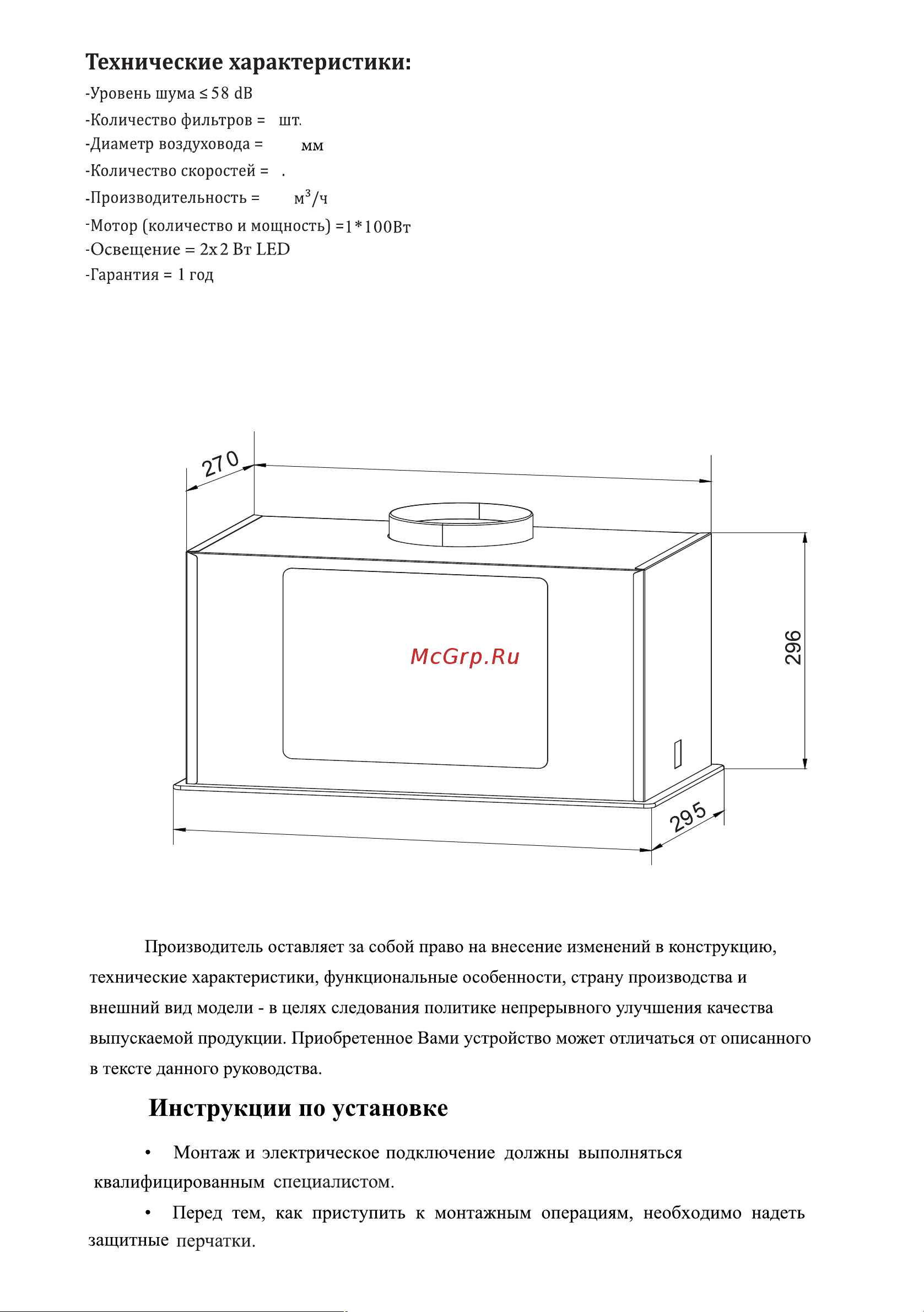 Weissgauff Aura 1350 BL Premium Touch Inverter WI-FI Руководство по эксплуатации онлайн [5/15] 883936