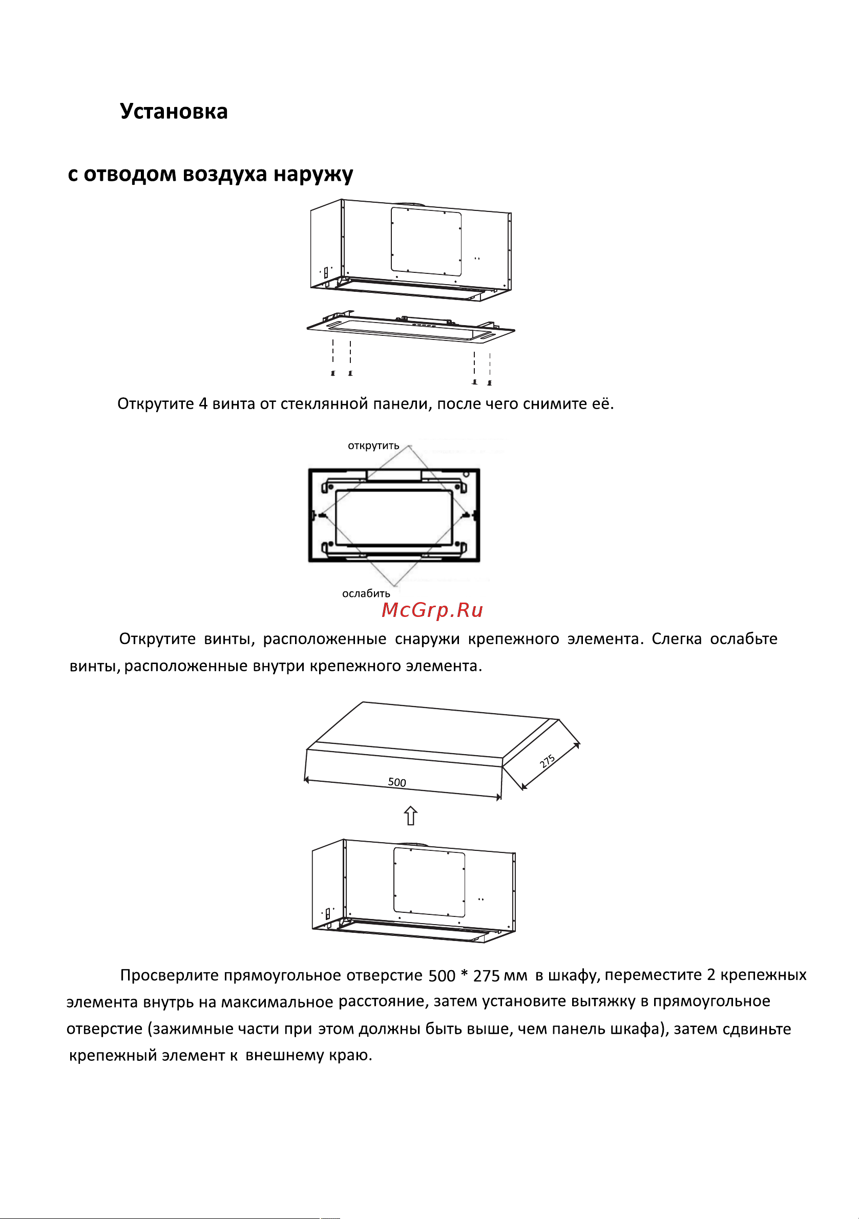Weissgauff Aura 1350 BL Premium Touch Inverter WI-FI Руководство по эксплуатации онлайн [7/15] 883936