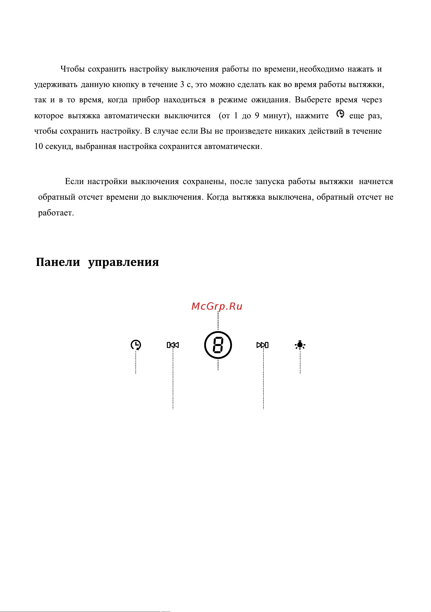 Weissgauff Aura 1350 WH Premium Touch Inverter WI-FI Руководство по эксплуатации онлайн [9/15] 883078