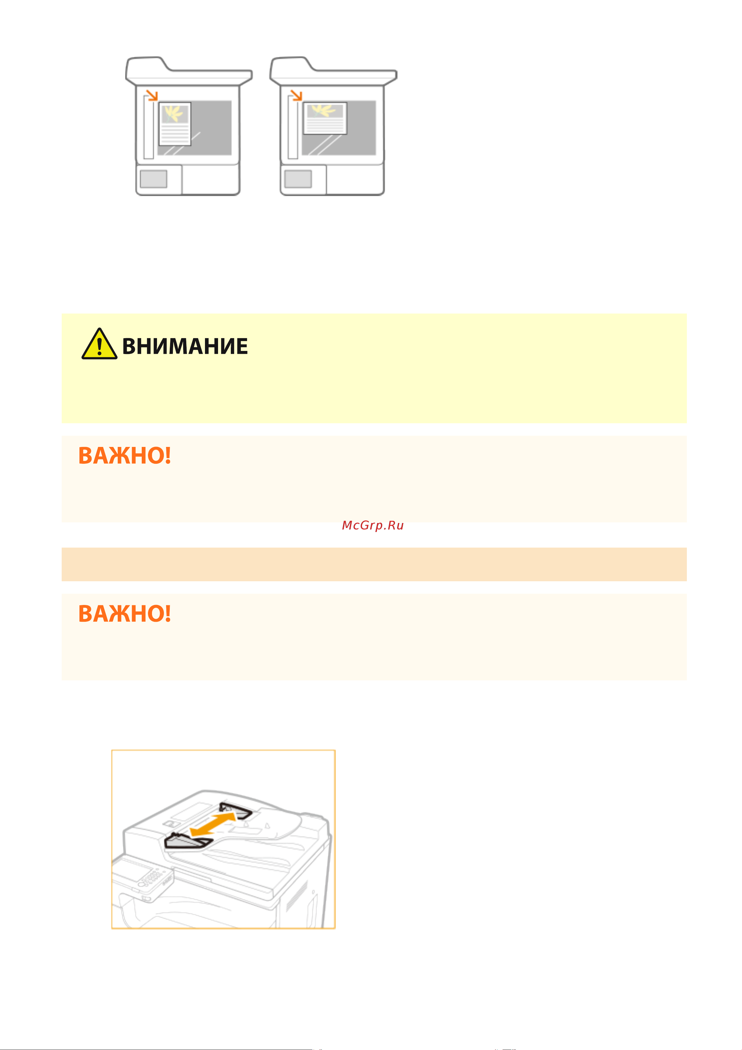 Canon imageRUNNER 2425i Руководство по эксплуатации онлайн [110/1555] 883108