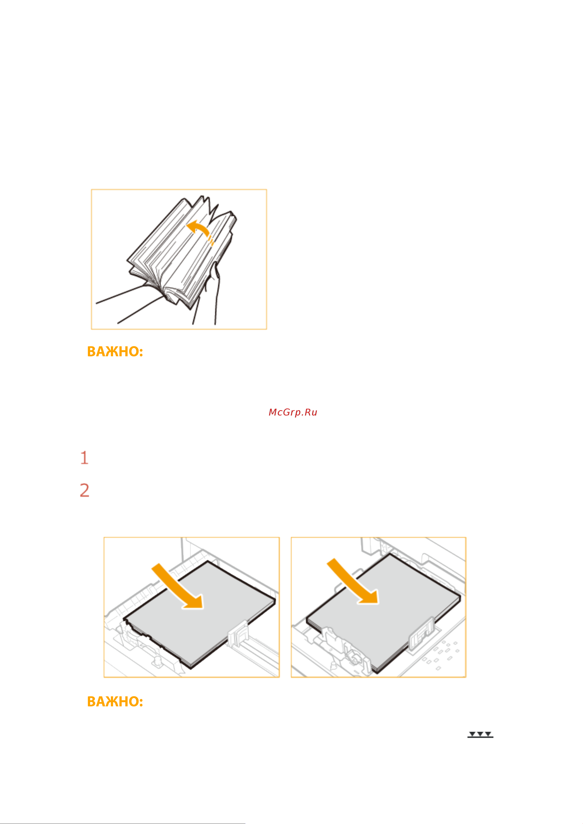 Canon imageRUNNER 2425i Руководство по эксплуатации онлайн [117/1555] 883108