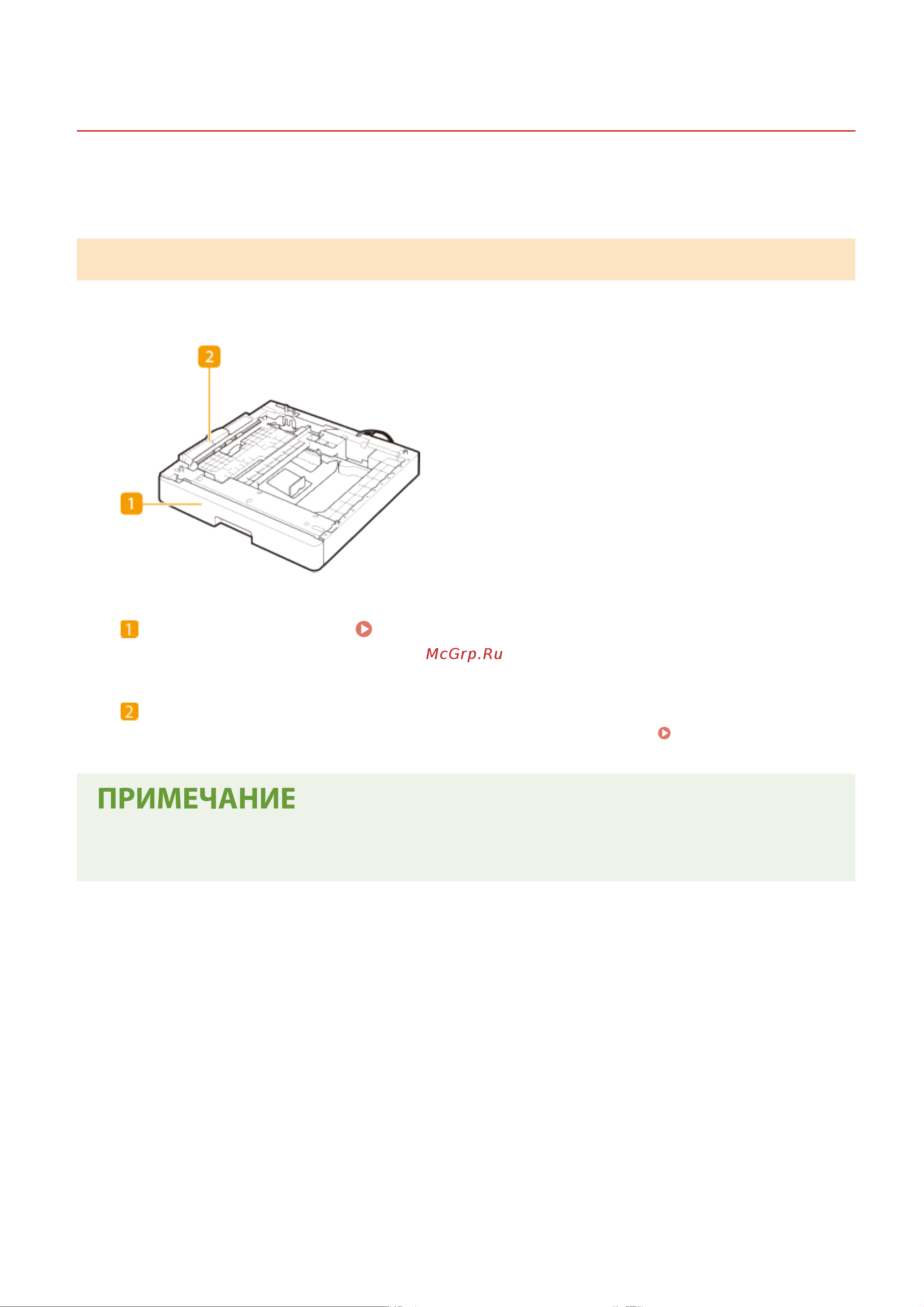 Canon imageRUNNER 2425i Руководство по эксплуатации онлайн [1172/1555] 883108
