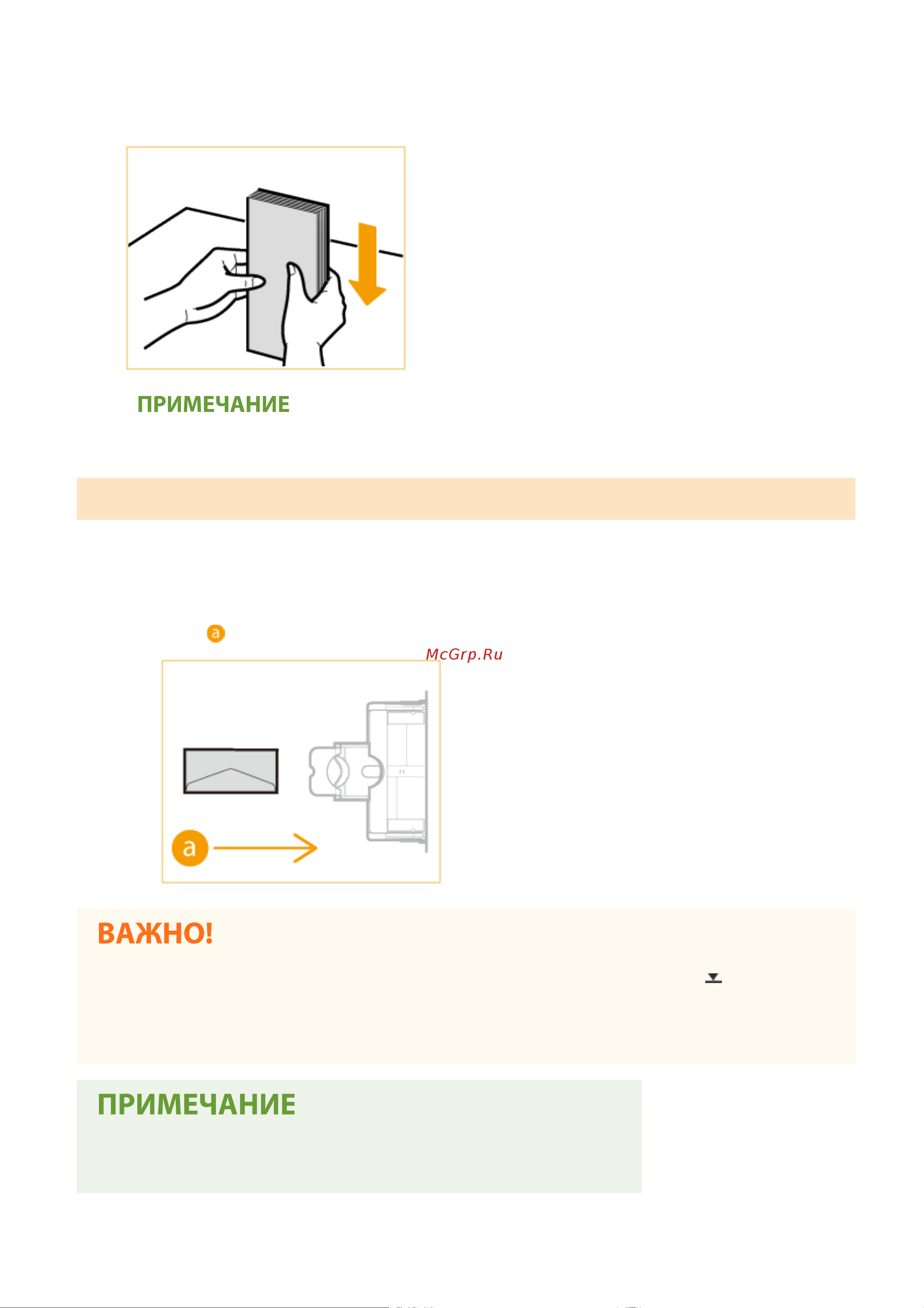 Canon imageRUNNER 2425i Руководство по эксплуатации онлайн [124/1555] 883108