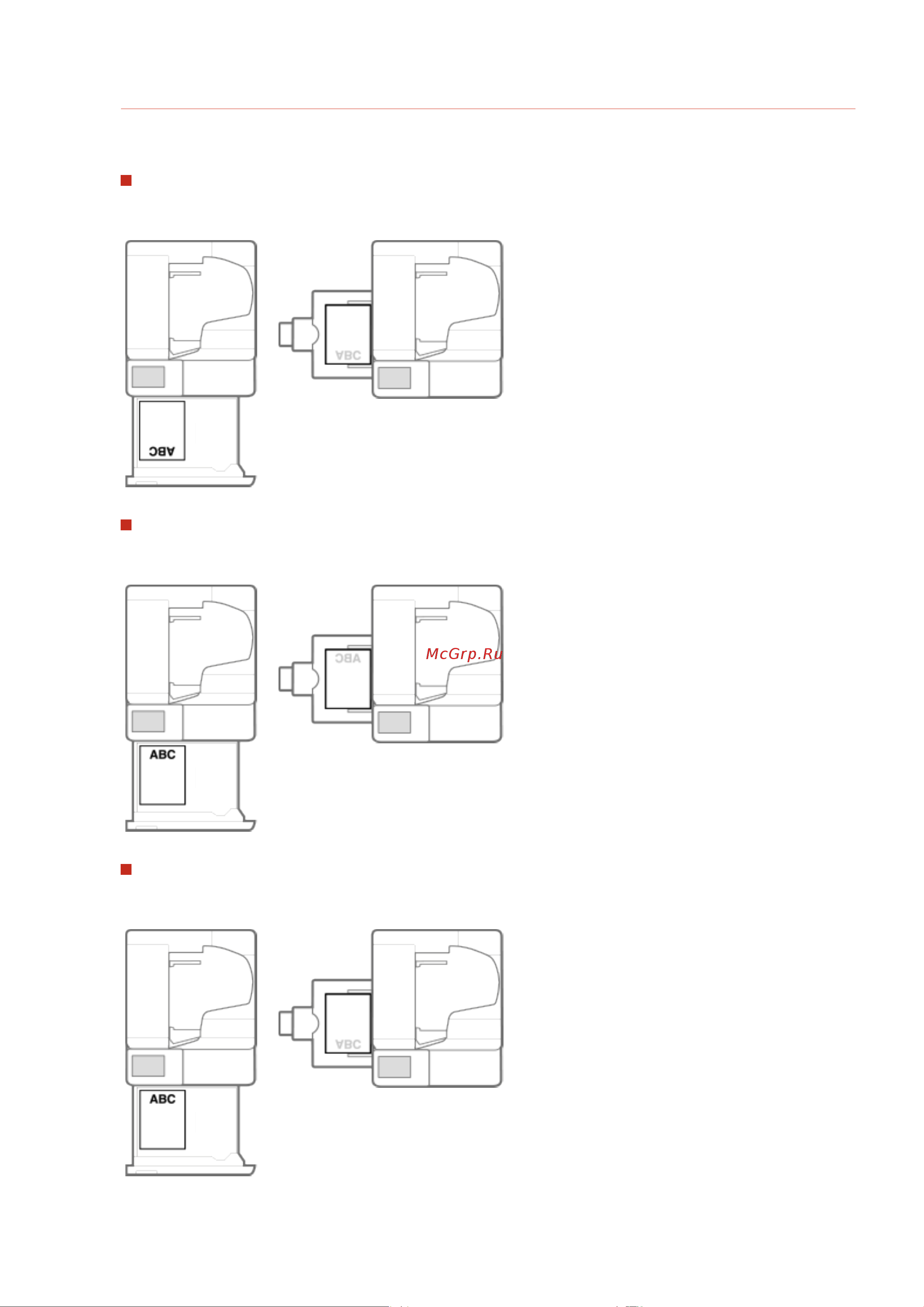 Canon imageRUNNER 2425i Руководство по эксплуатации онлайн [127/1555] 883108