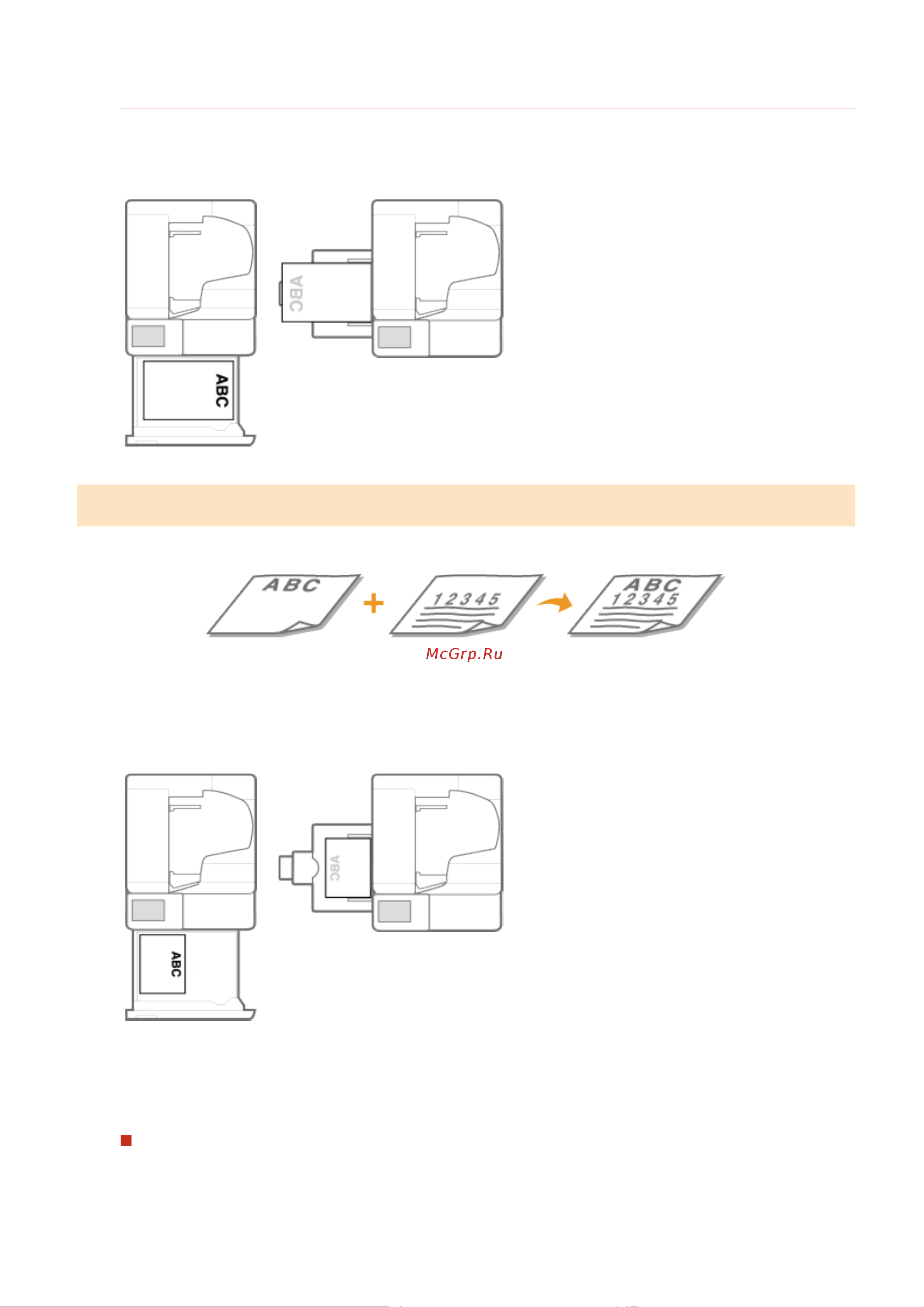 Canon imageRUNNER 2425i Руководство по эксплуатации онлайн [128/1555] 883108