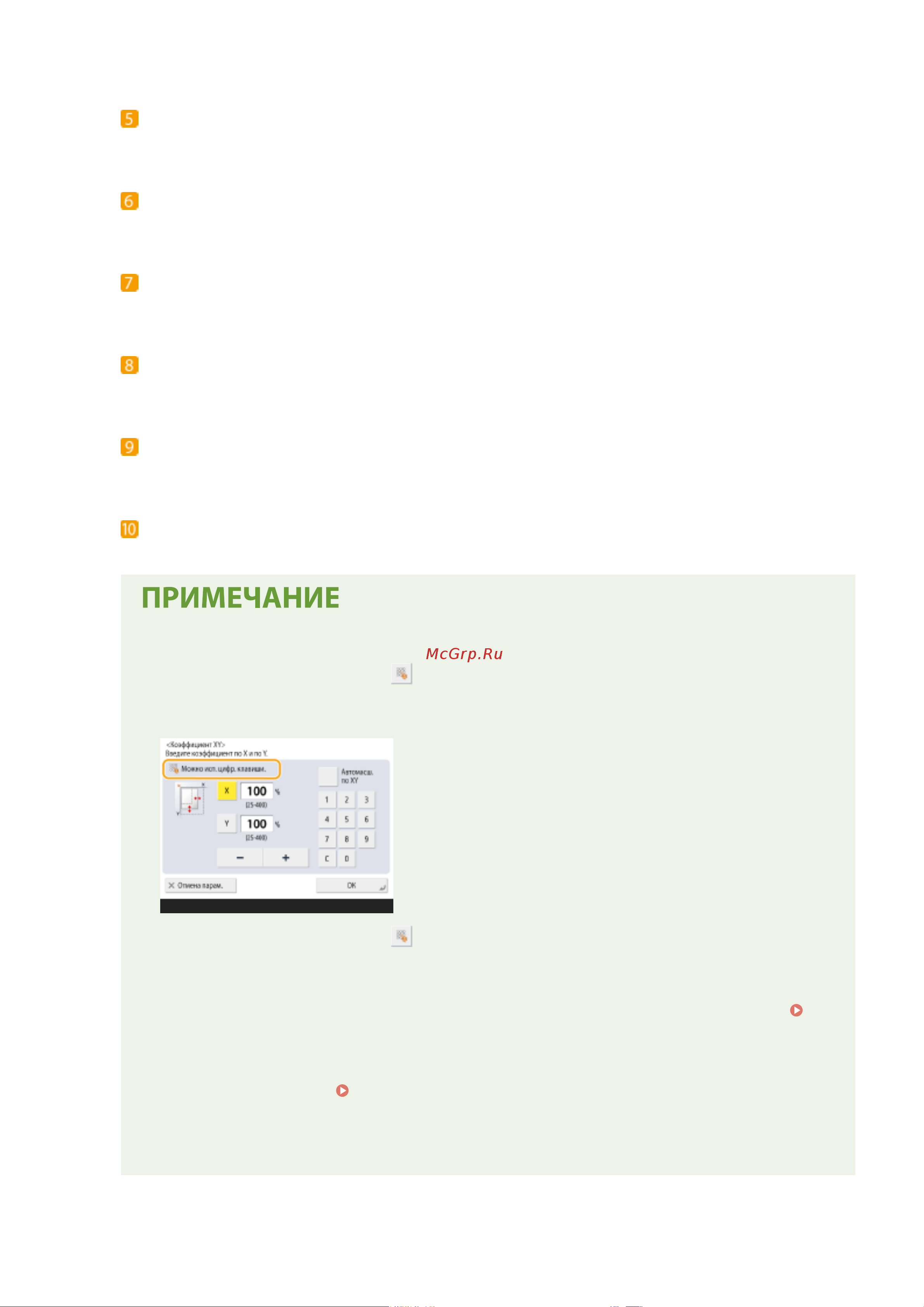 Canon imageRUNNER 2425i Руководство по эксплуатации онлайн [145/1555] 883108